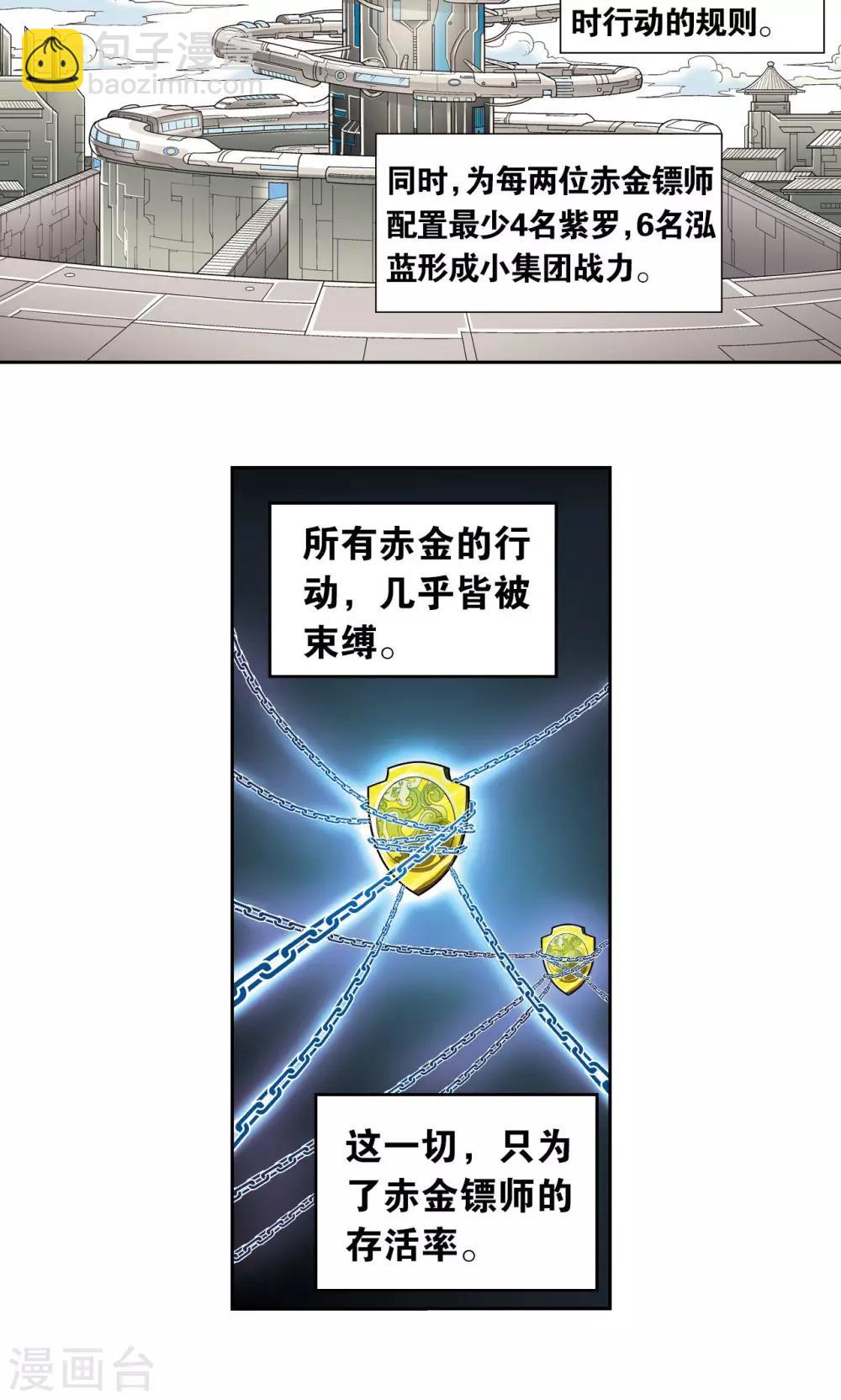 第104话 狩猎赤金18