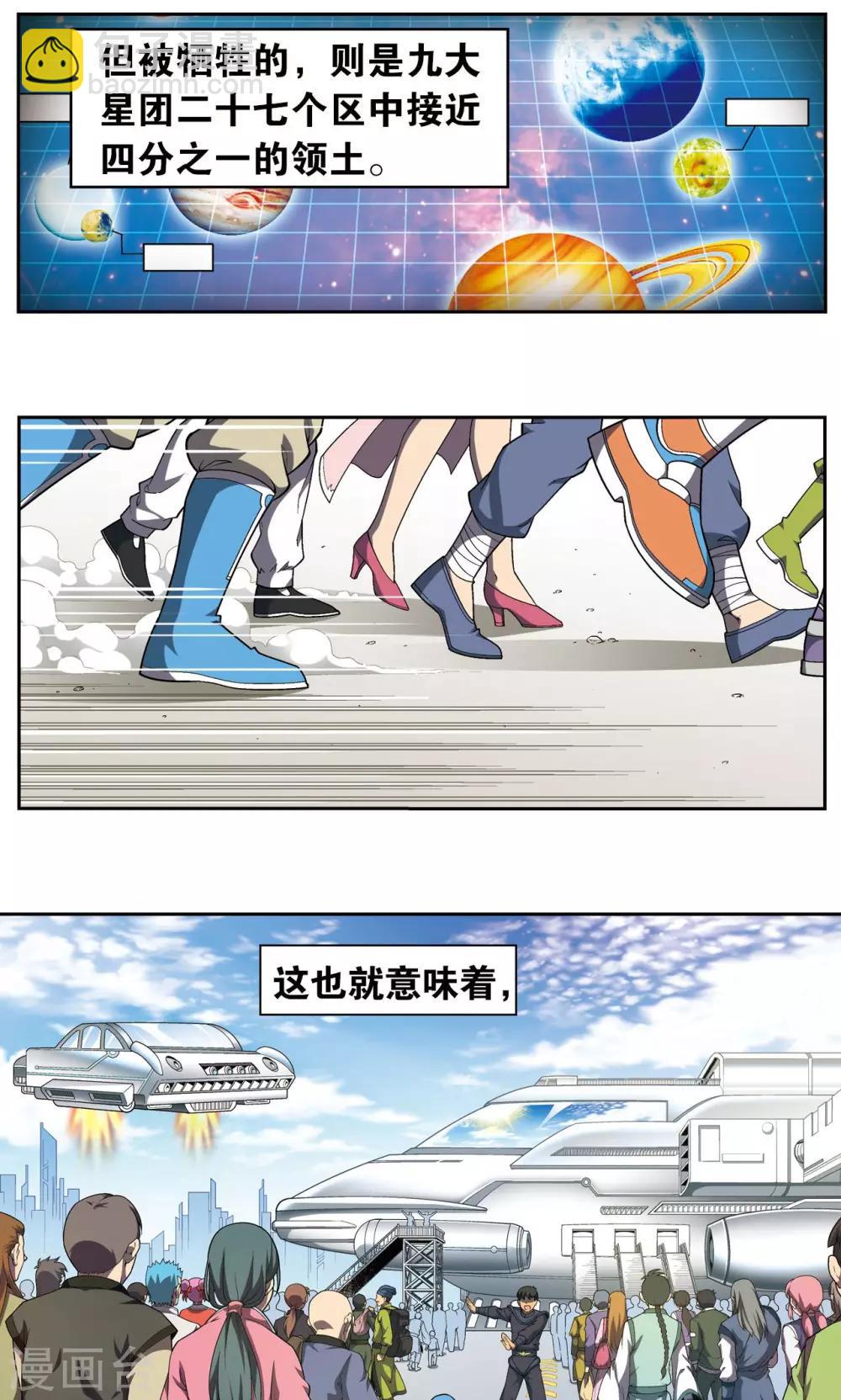 第104话 狩猎赤金19
