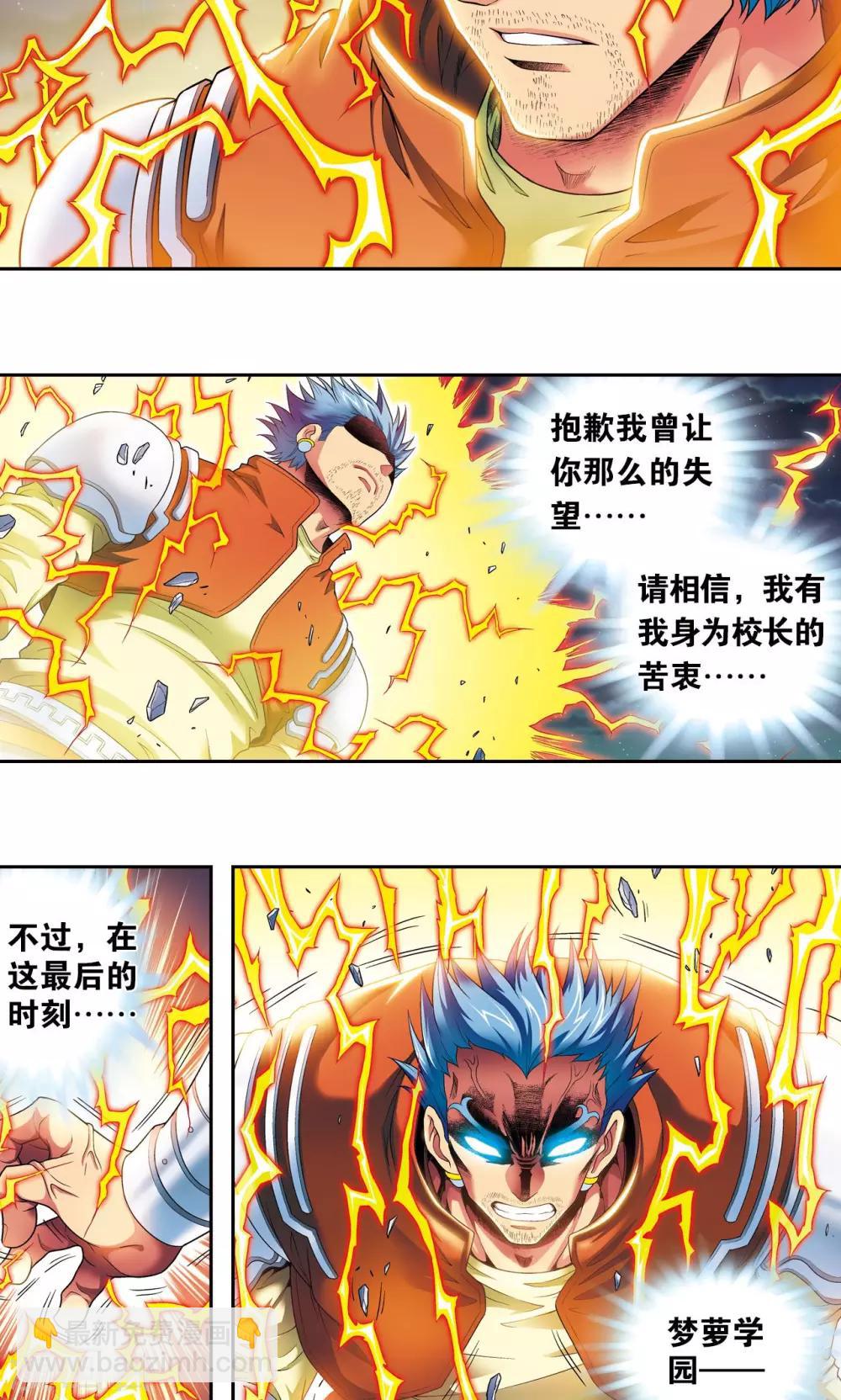 第104话 狩猎赤金2