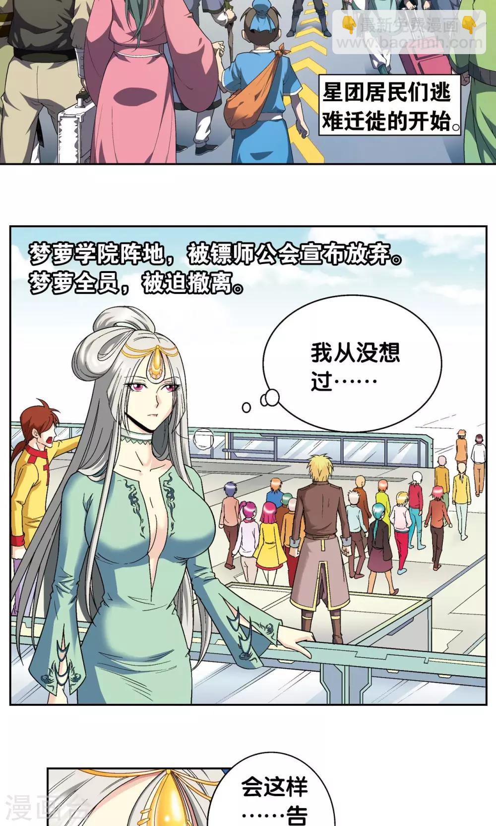 第104话 狩猎赤金20