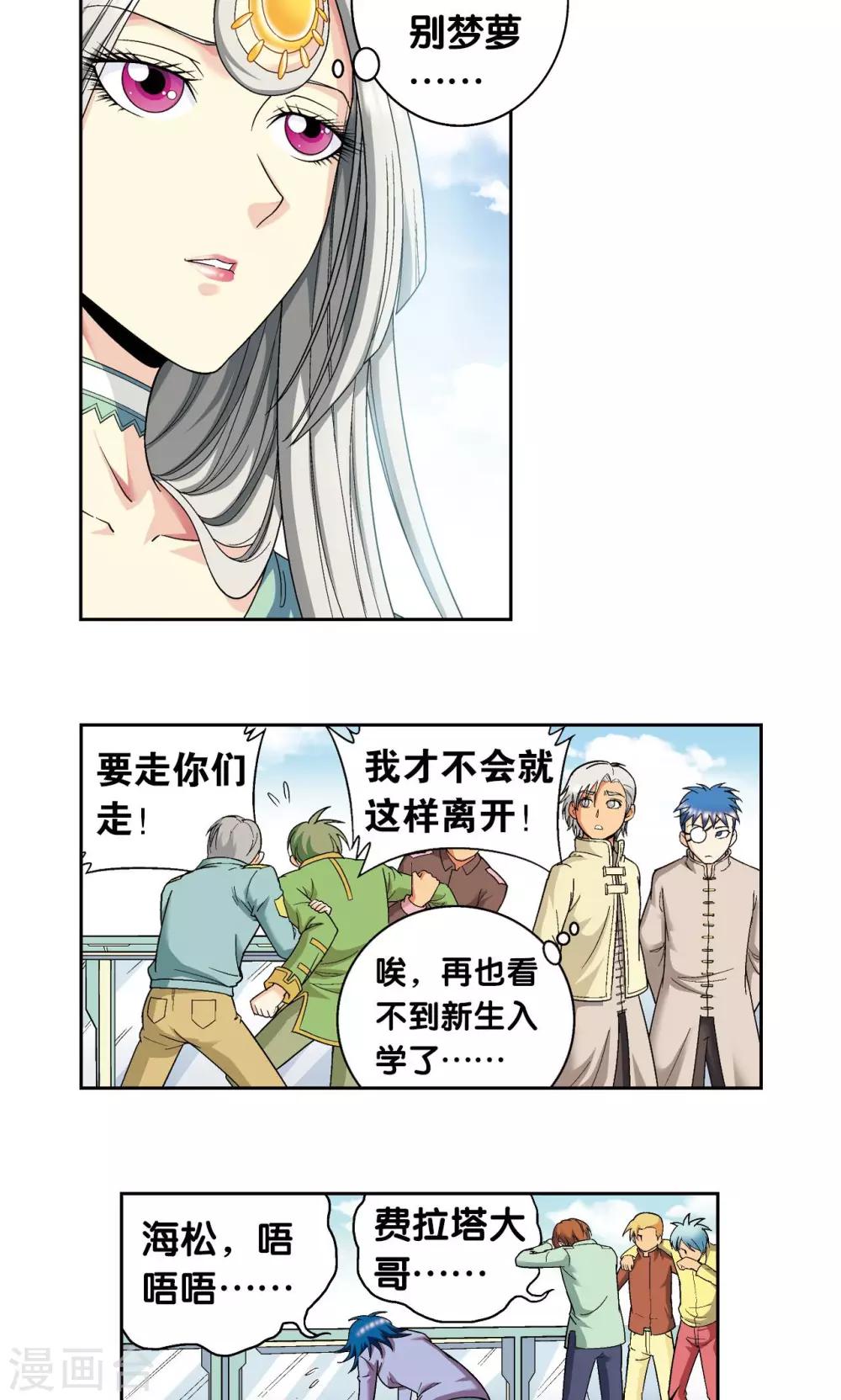第104话 狩猎赤金21