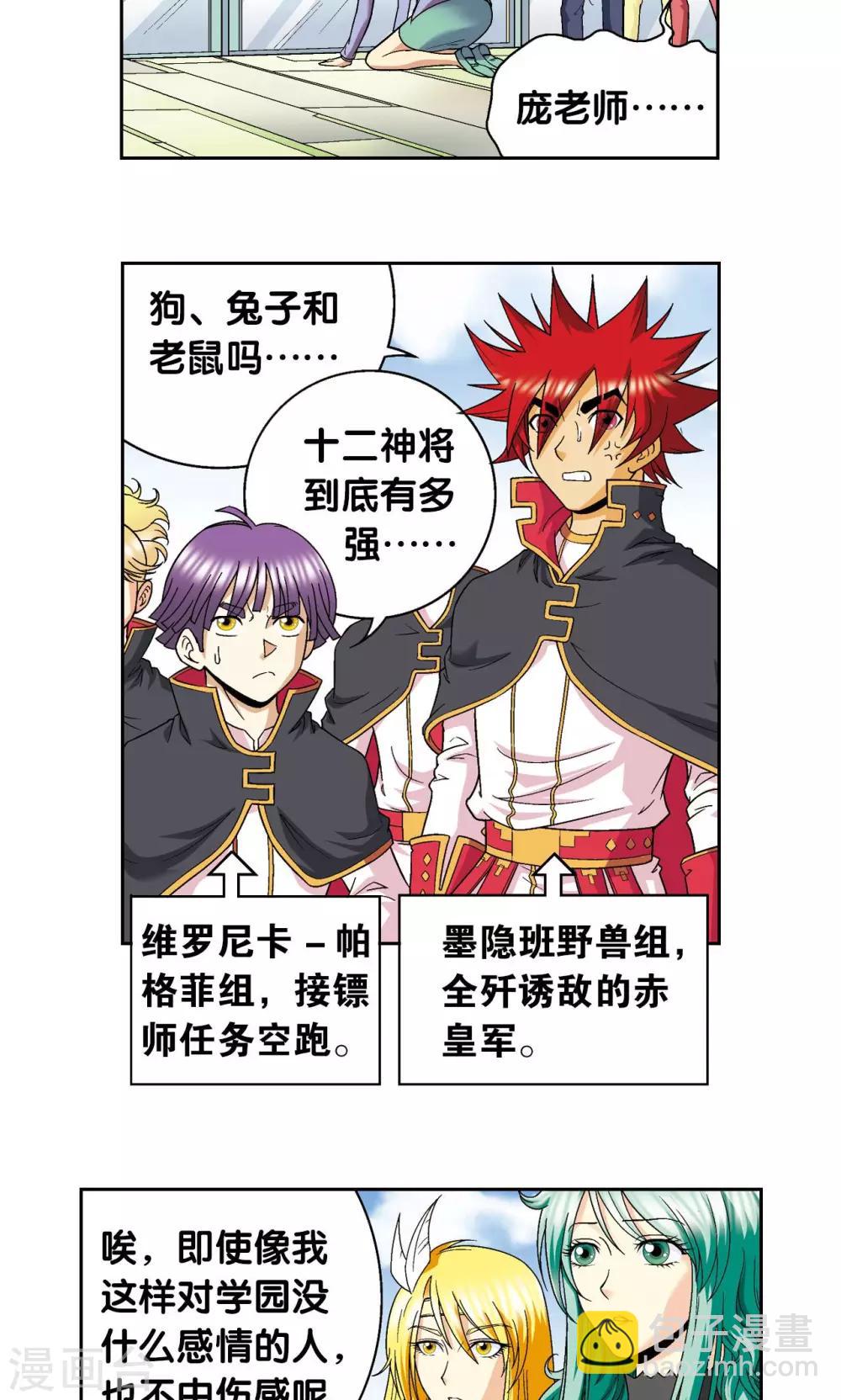 第104话 狩猎赤金22