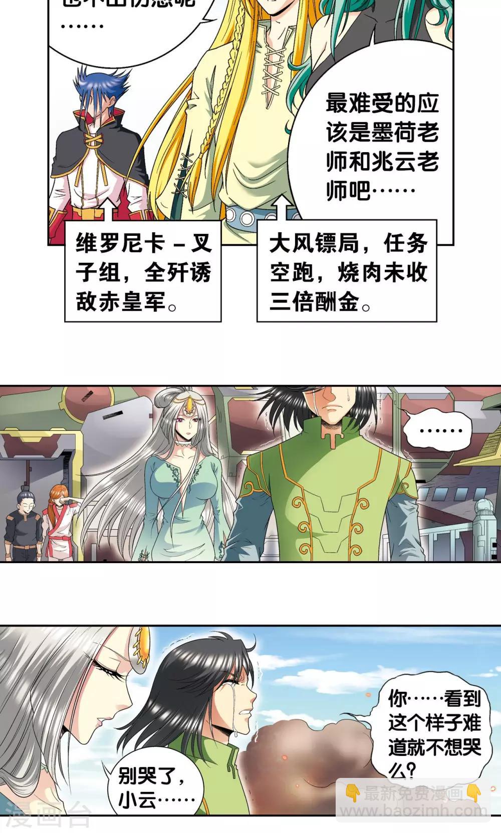 第104话 狩猎赤金23