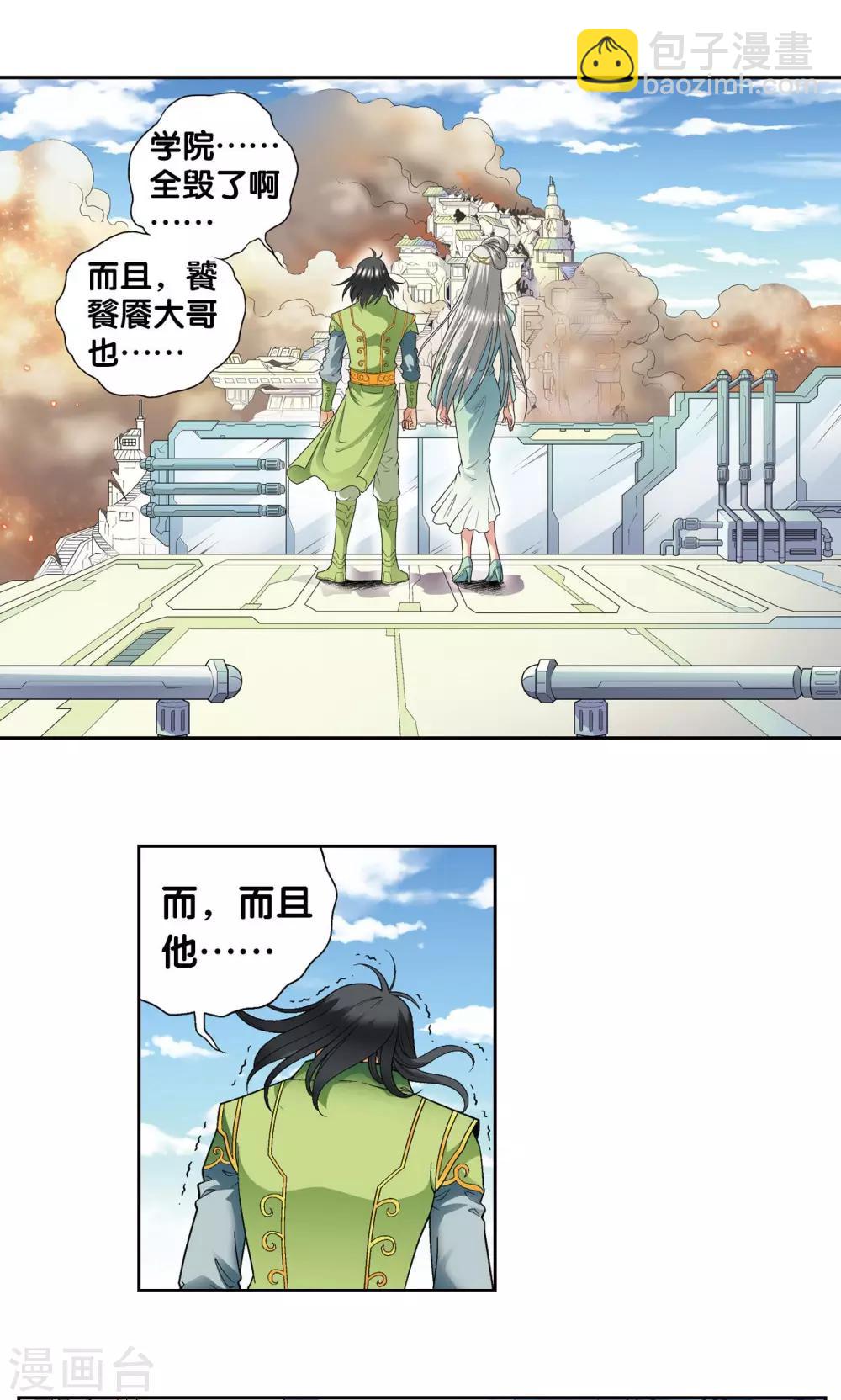 第104话 狩猎赤金24