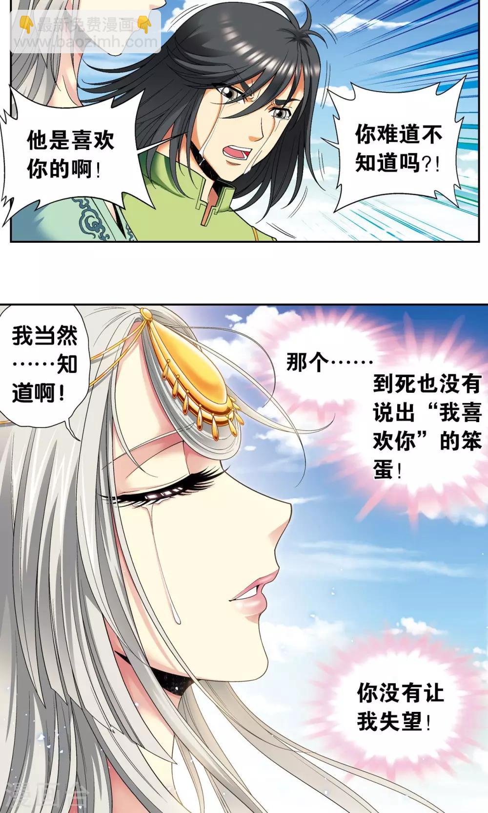 第104话 狩猎赤金25