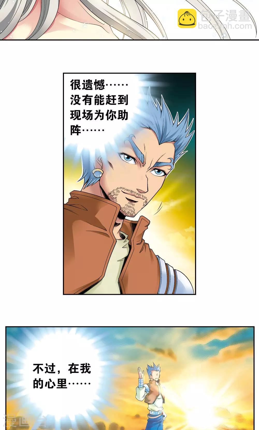 第104话 狩猎赤金26