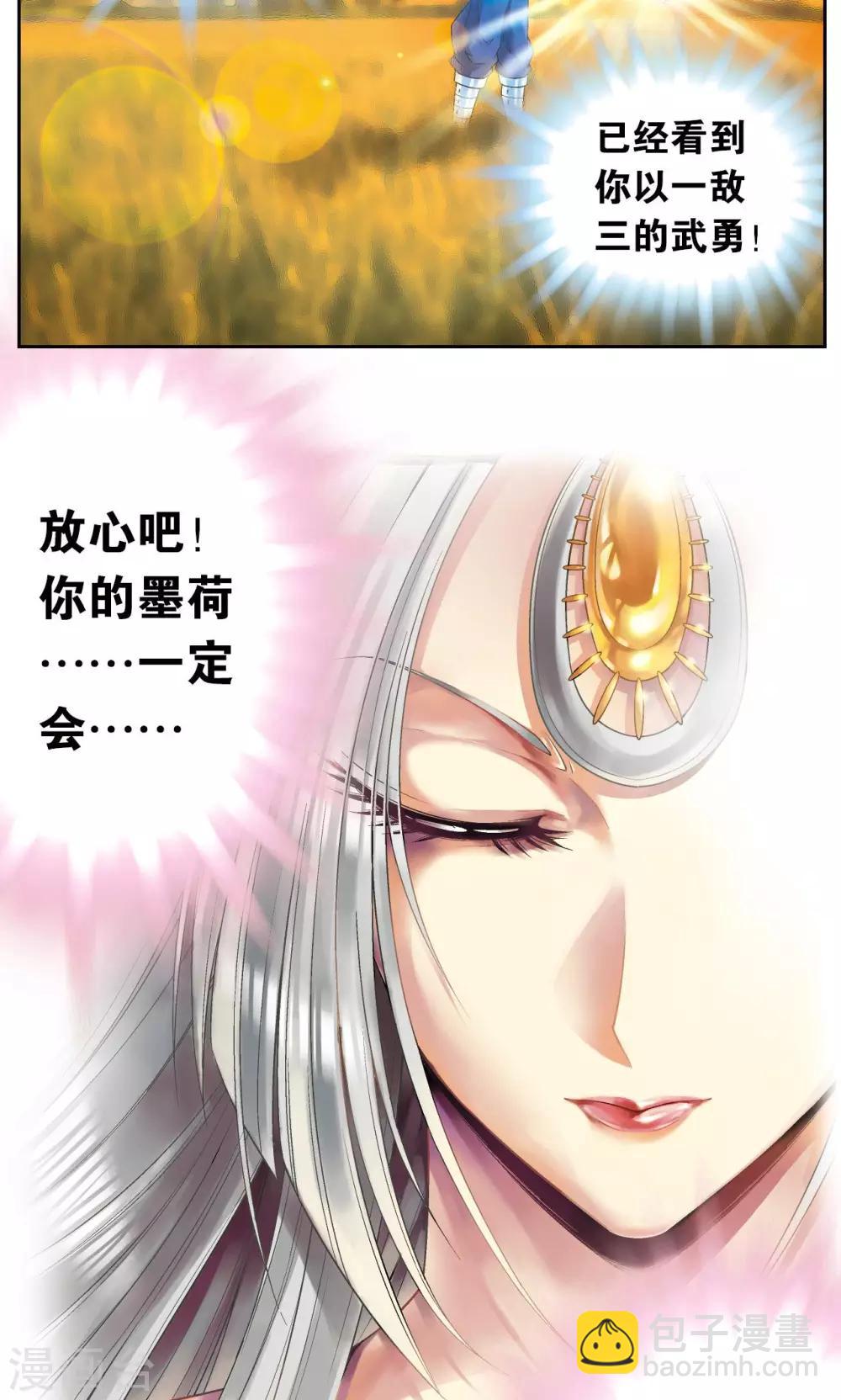 第104话 狩猎赤金27