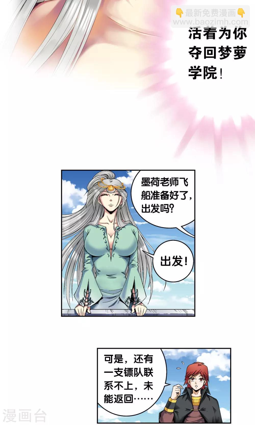 第104话 狩猎赤金28