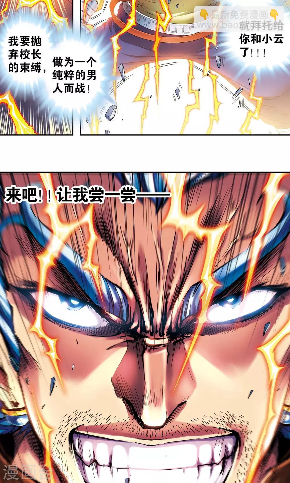 第104话 狩猎赤金3
