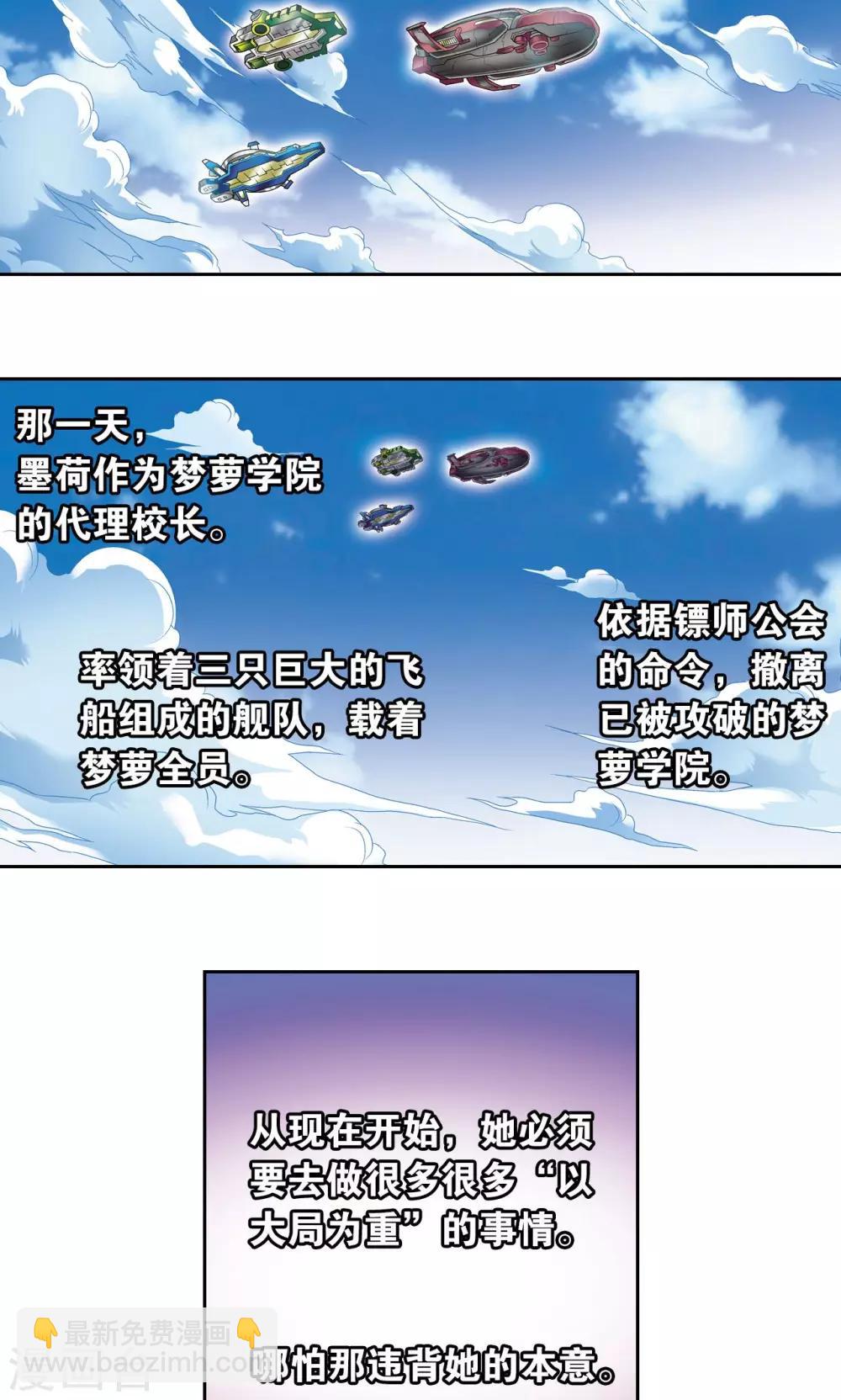 第104话 狩猎赤金30