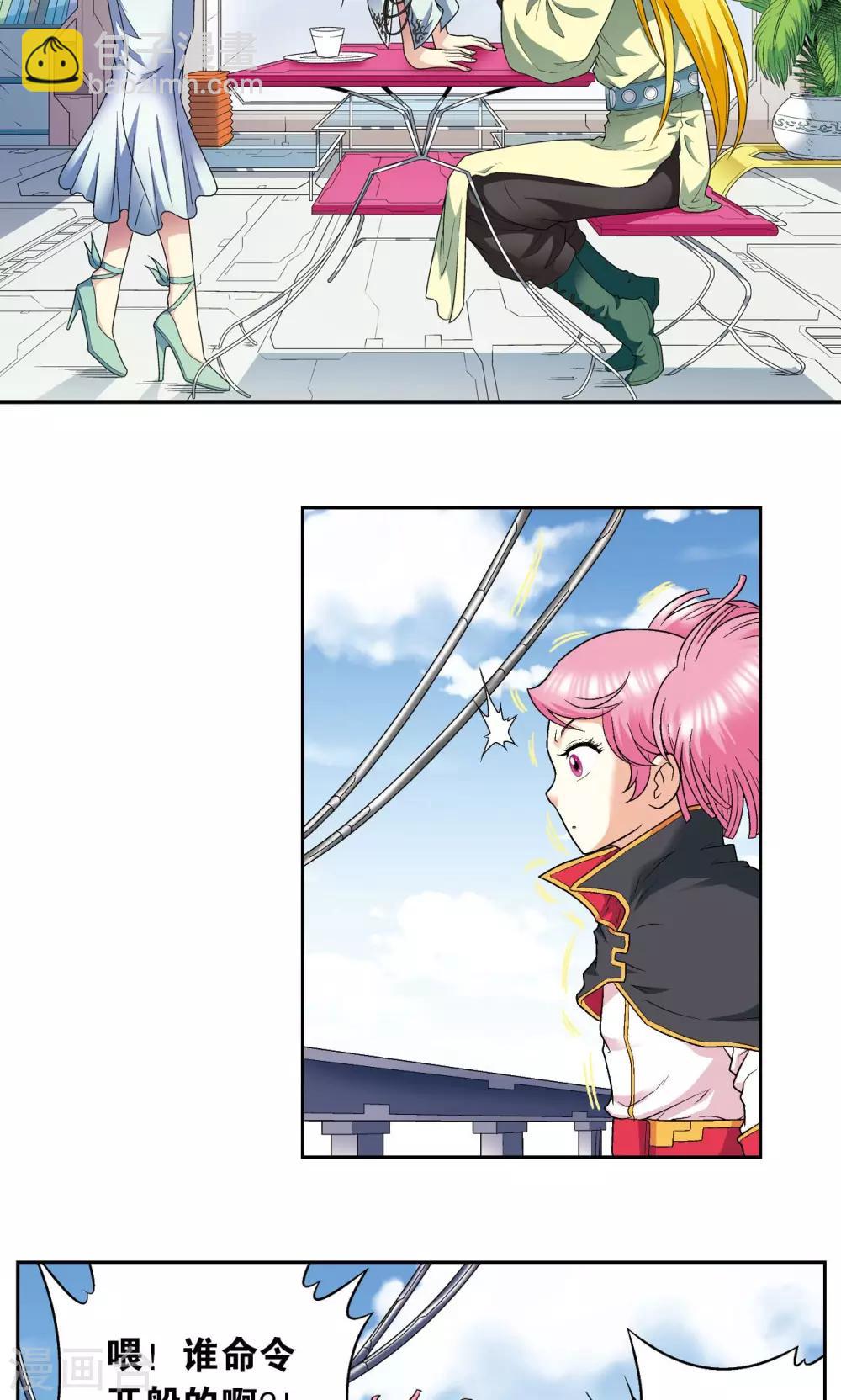 第104话 狩猎赤金32