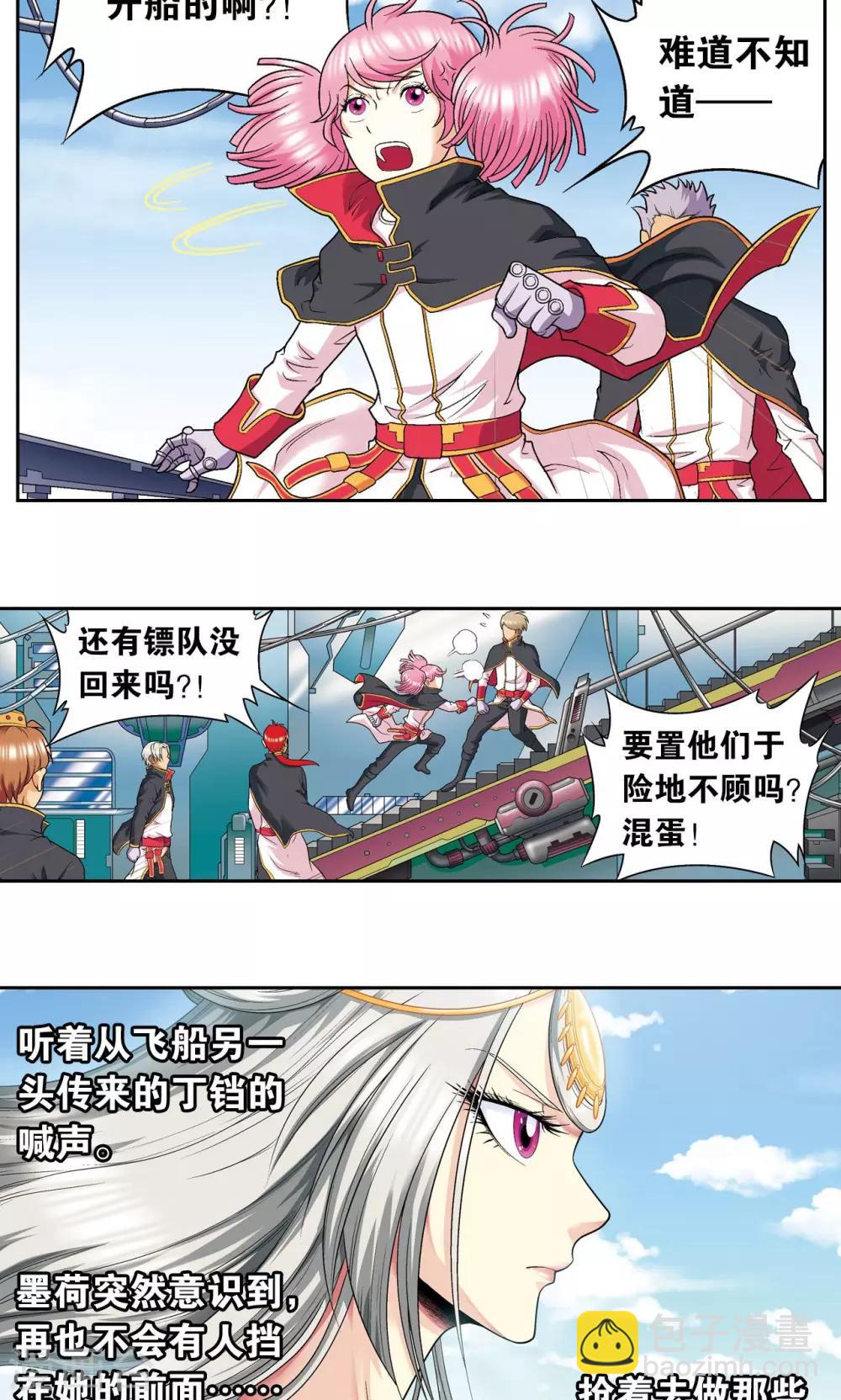 第104话 狩猎赤金33