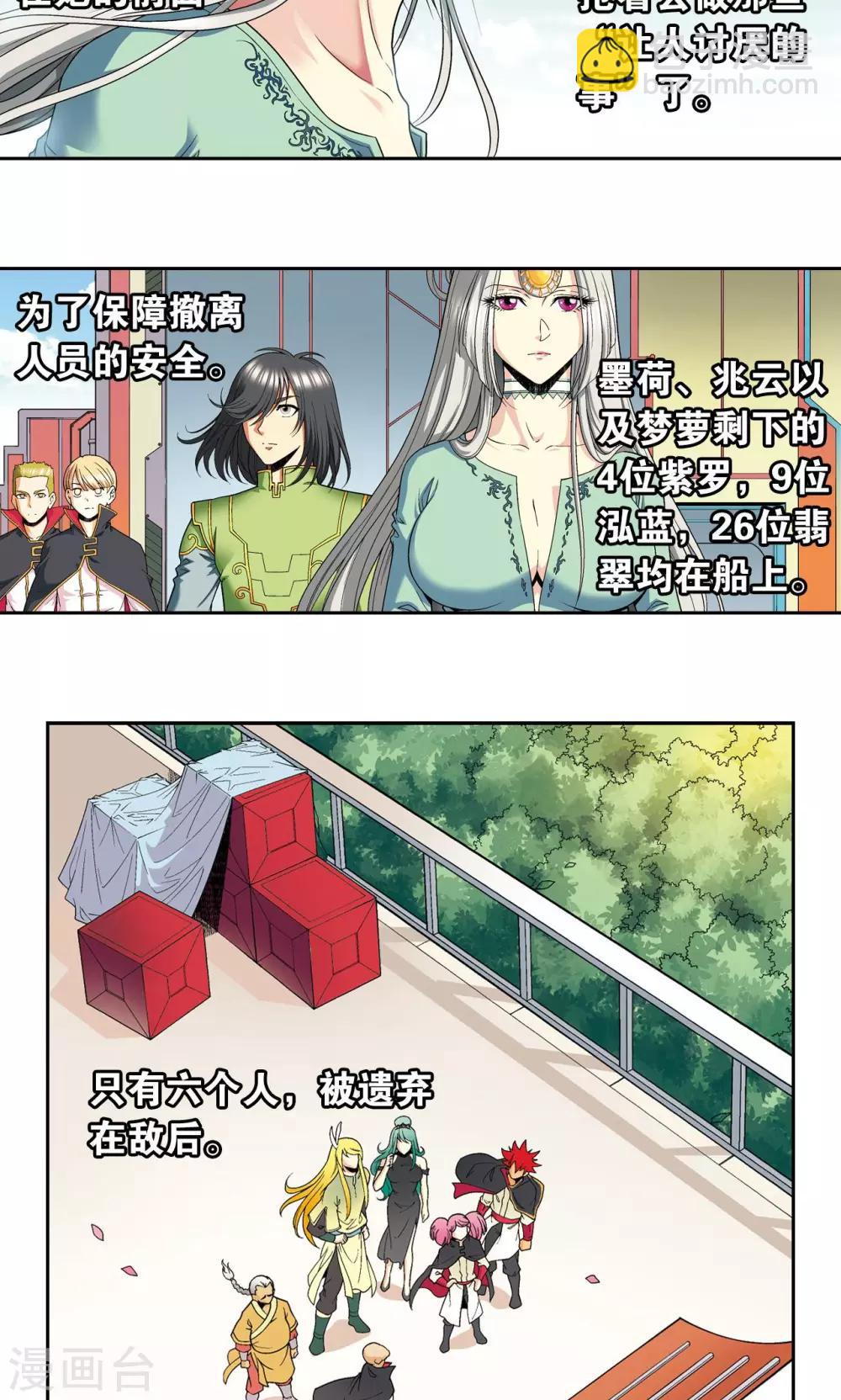 第104话 狩猎赤金34
