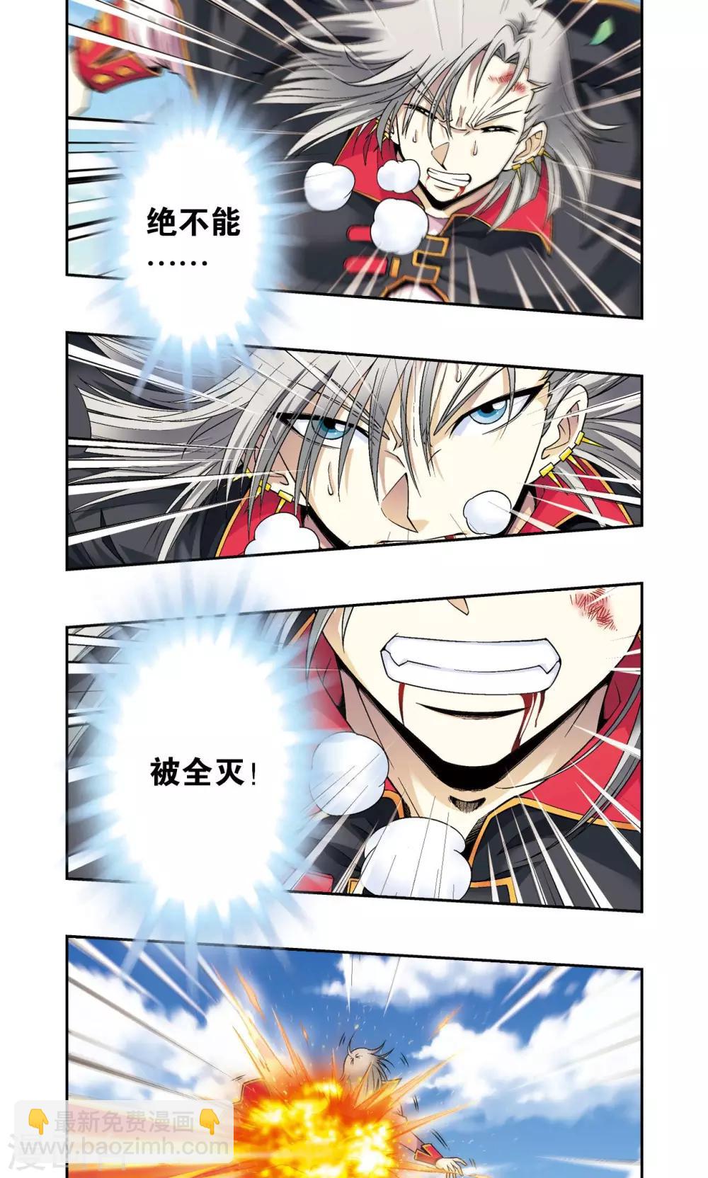 第104话 狩猎赤金38
