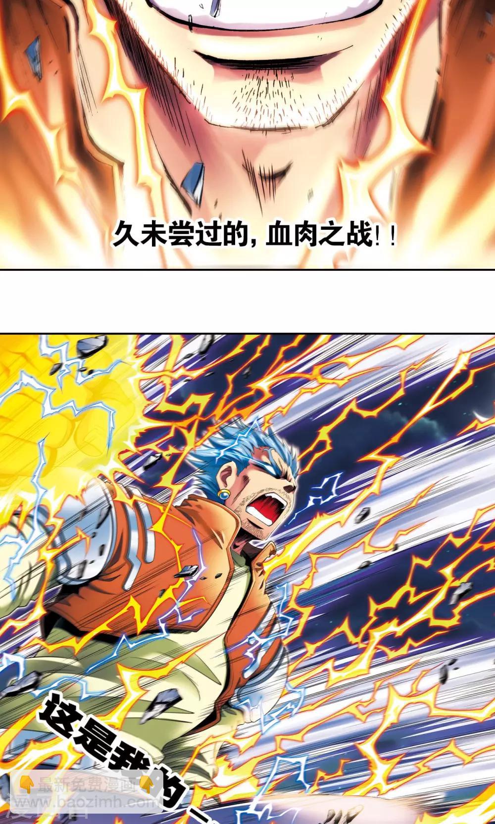 第104话 狩猎赤金4