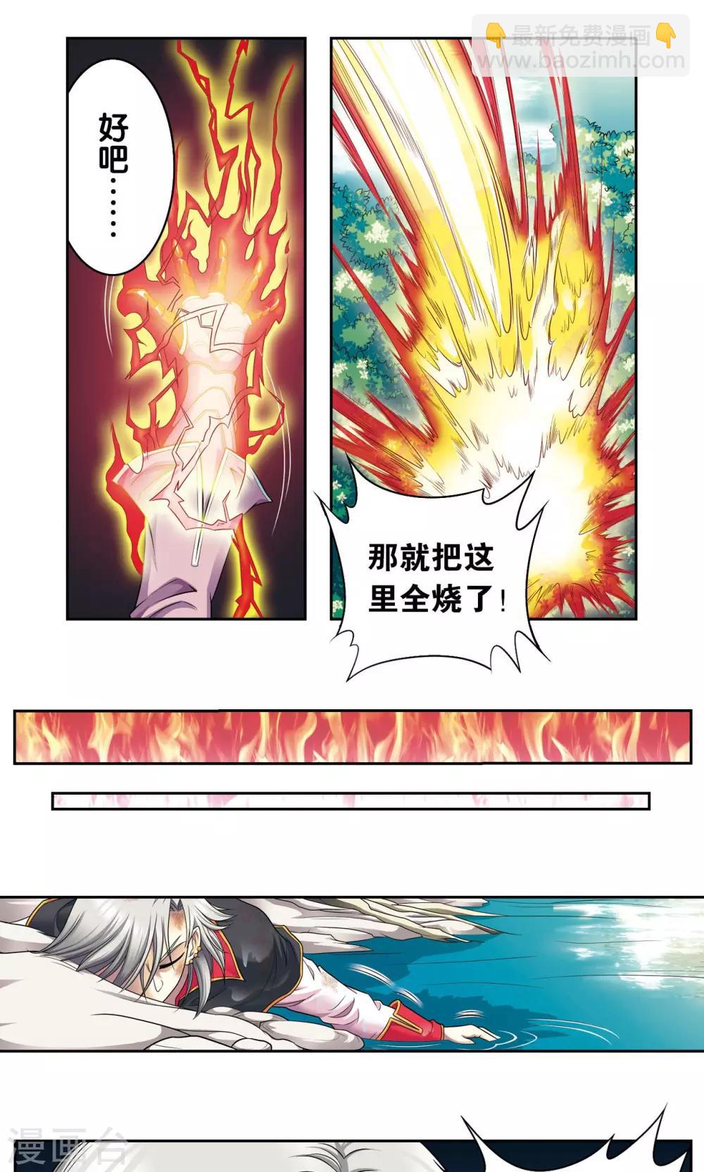 第104话 狩猎赤金42