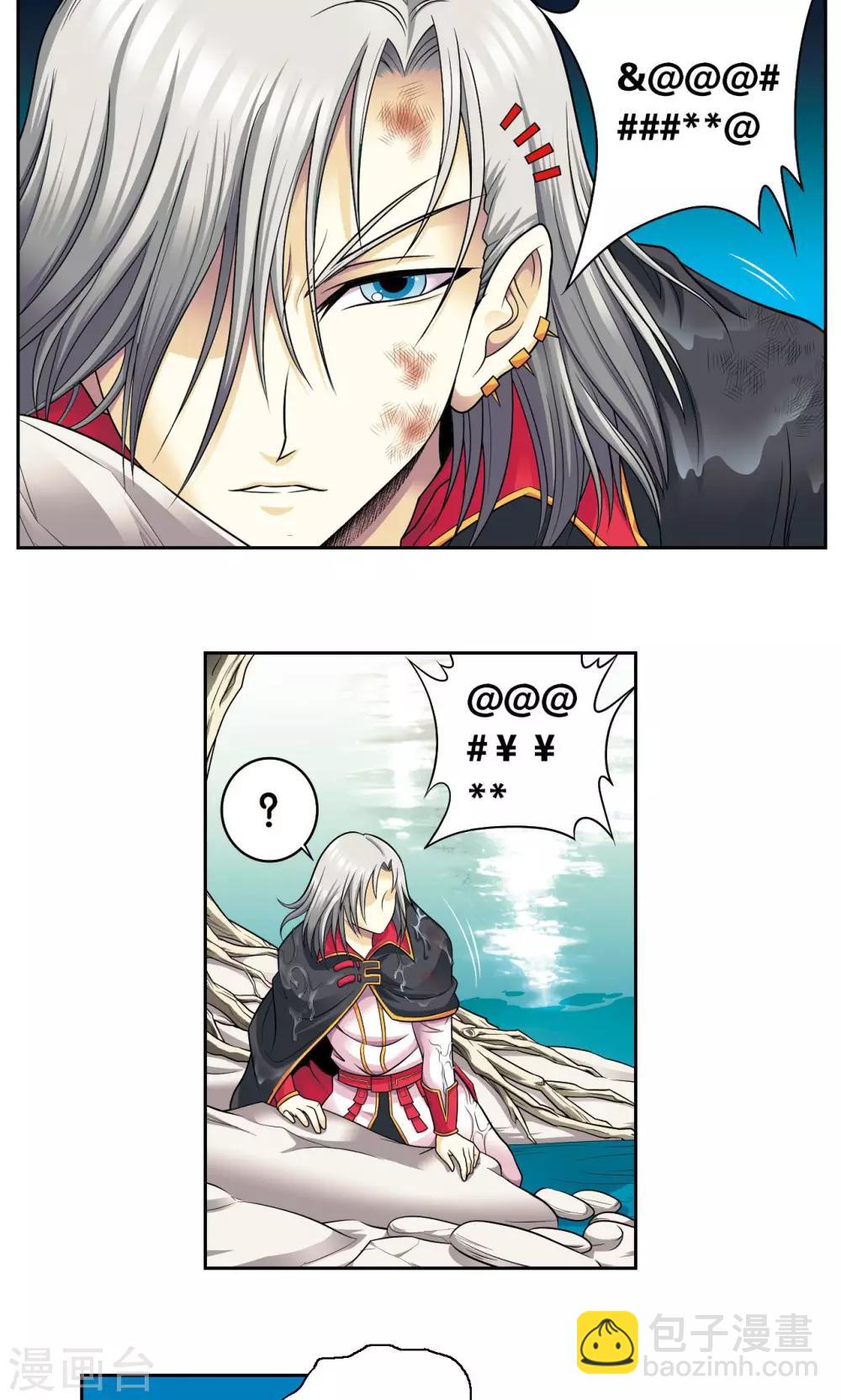 第104话 狩猎赤金43