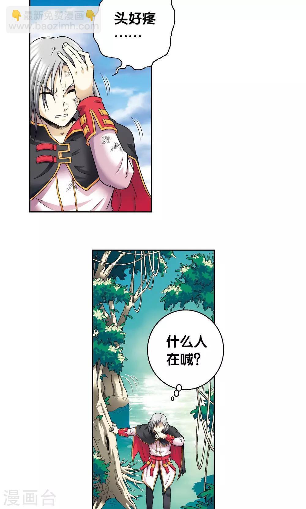 第104话 狩猎赤金44