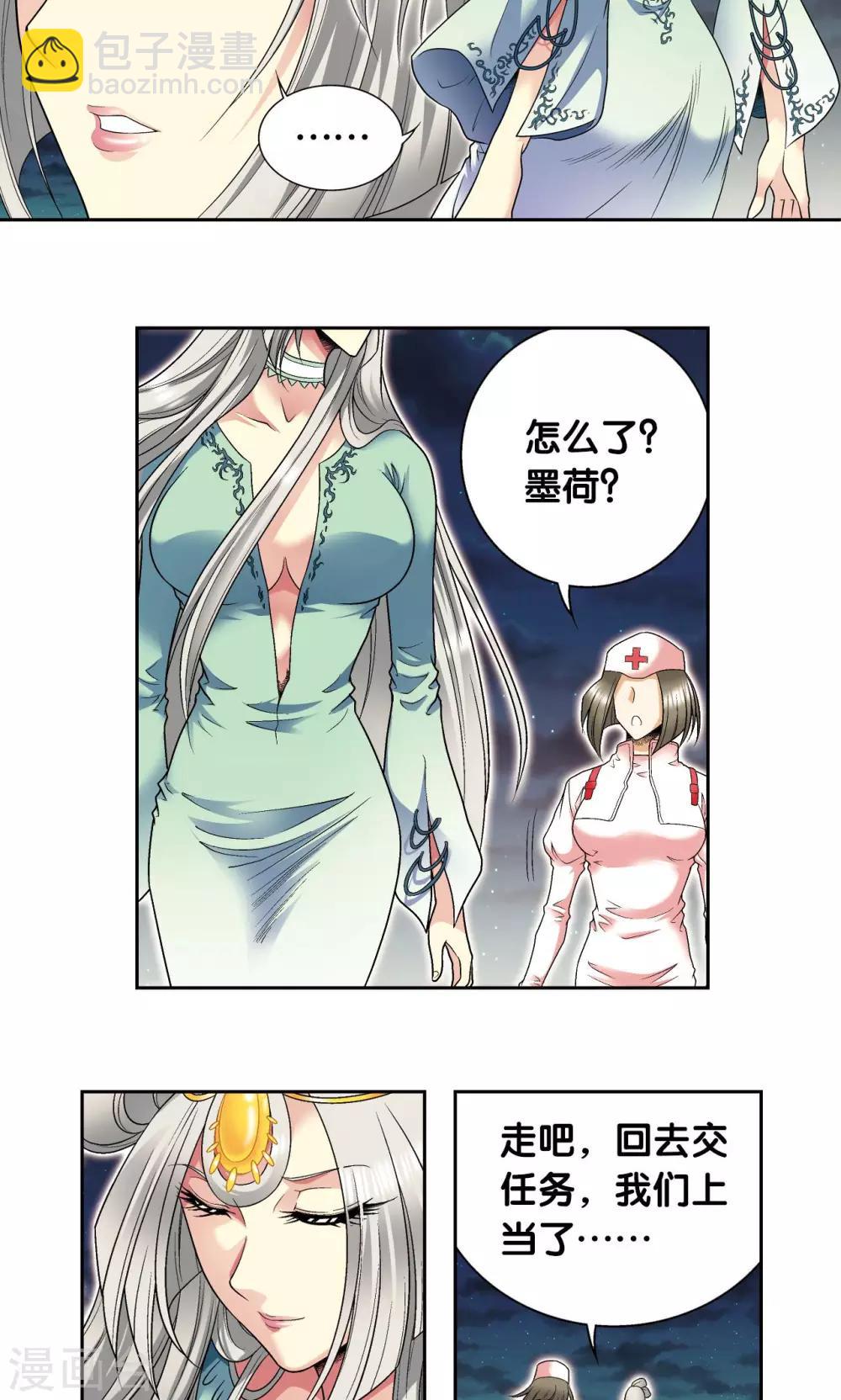 第104话 狩猎赤金7