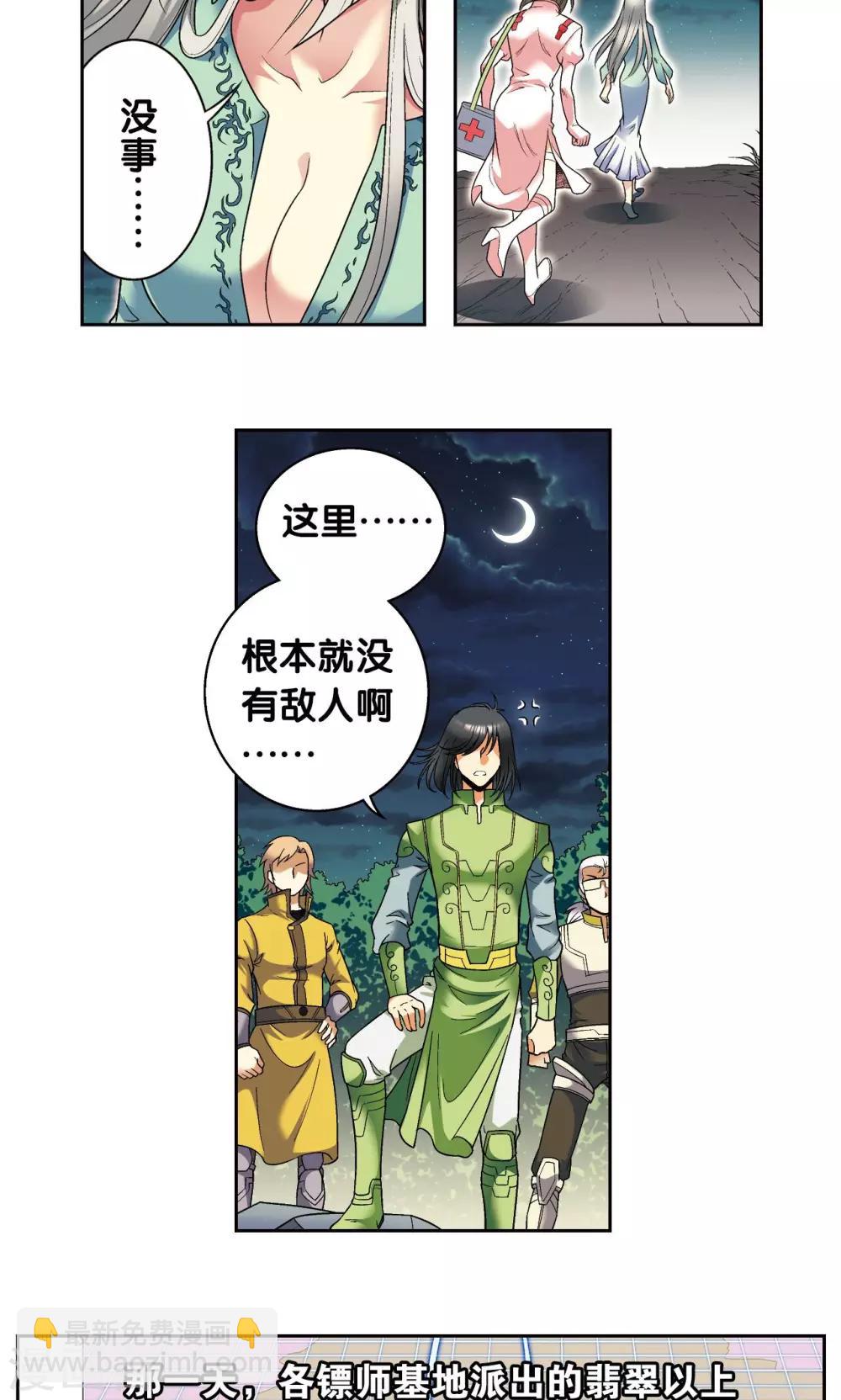 第104话 狩猎赤金8
