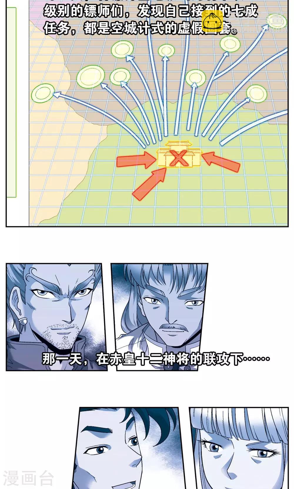 第104话 狩猎赤金9