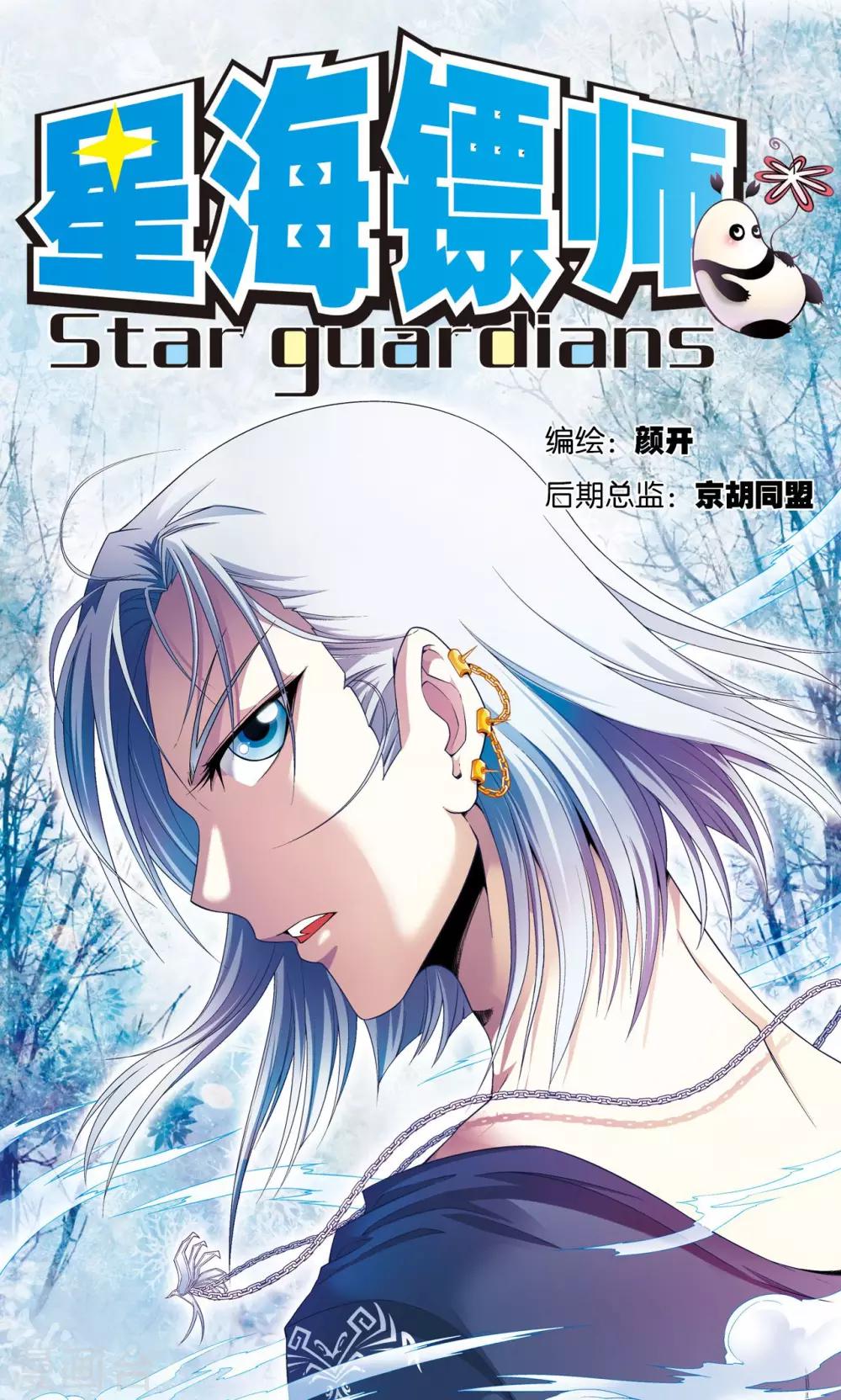 第106话 结界怪人0