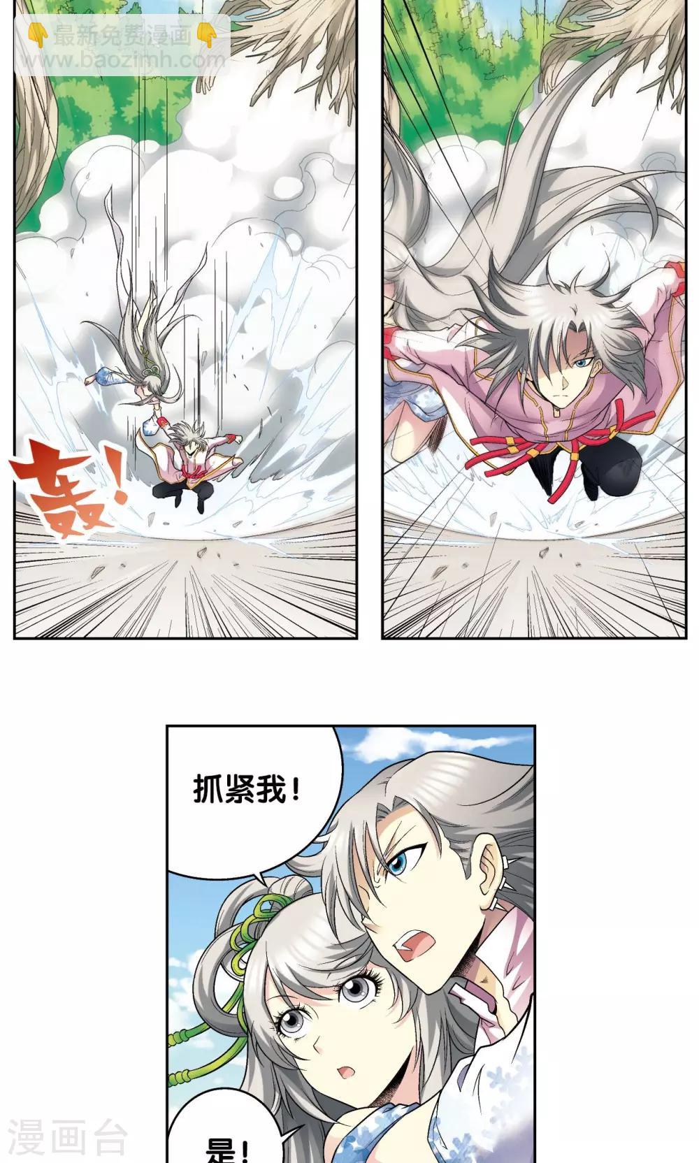第106话 结界怪人12