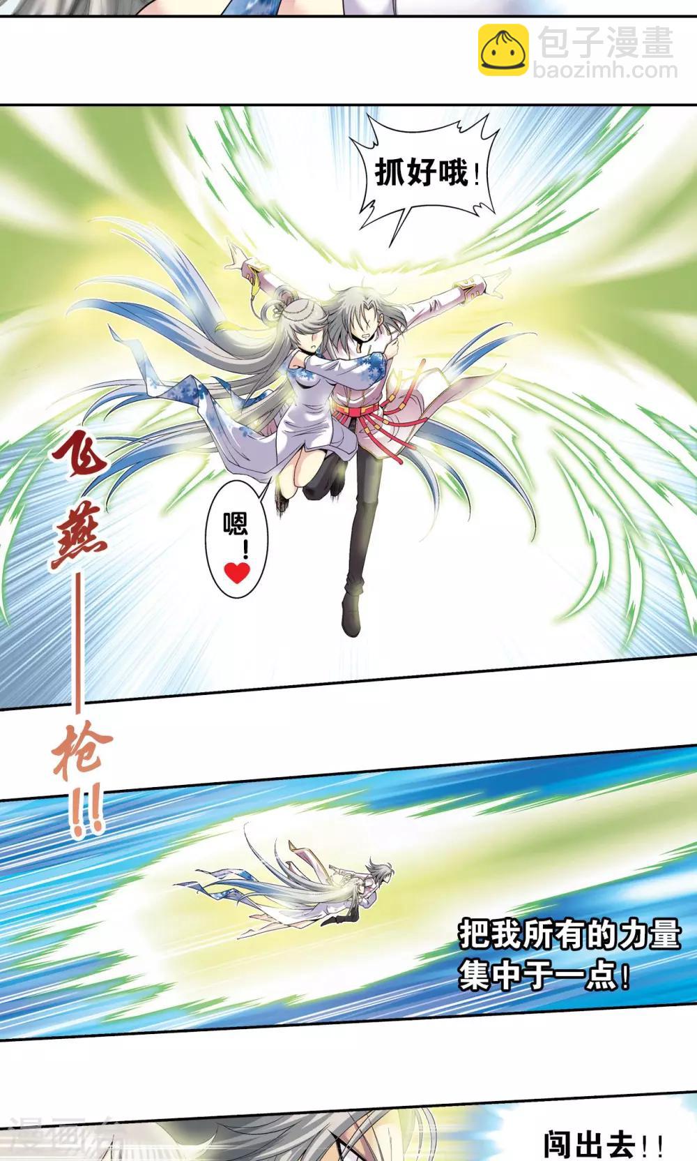 第106话 结界怪人16
