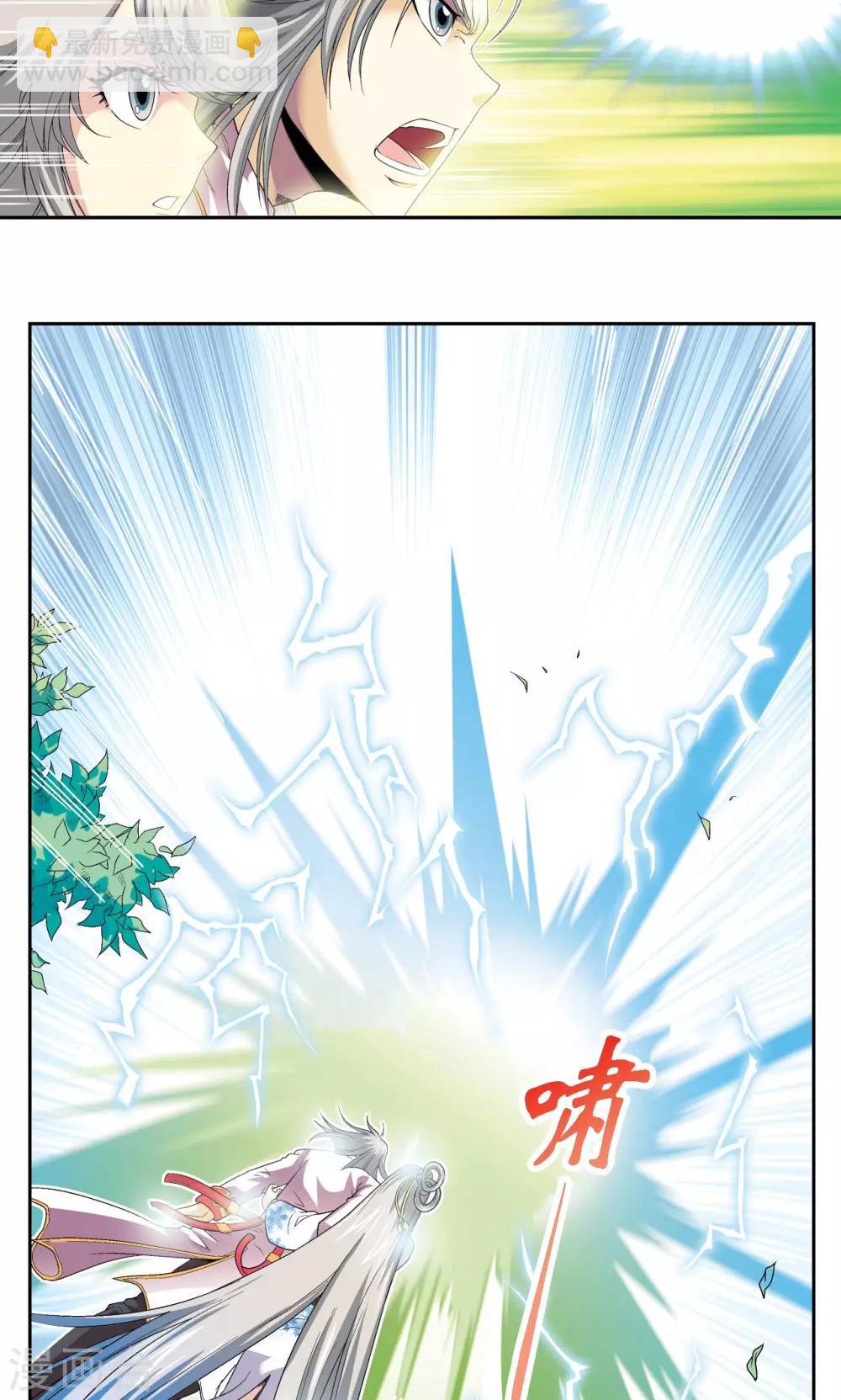 第106话 结界怪人17