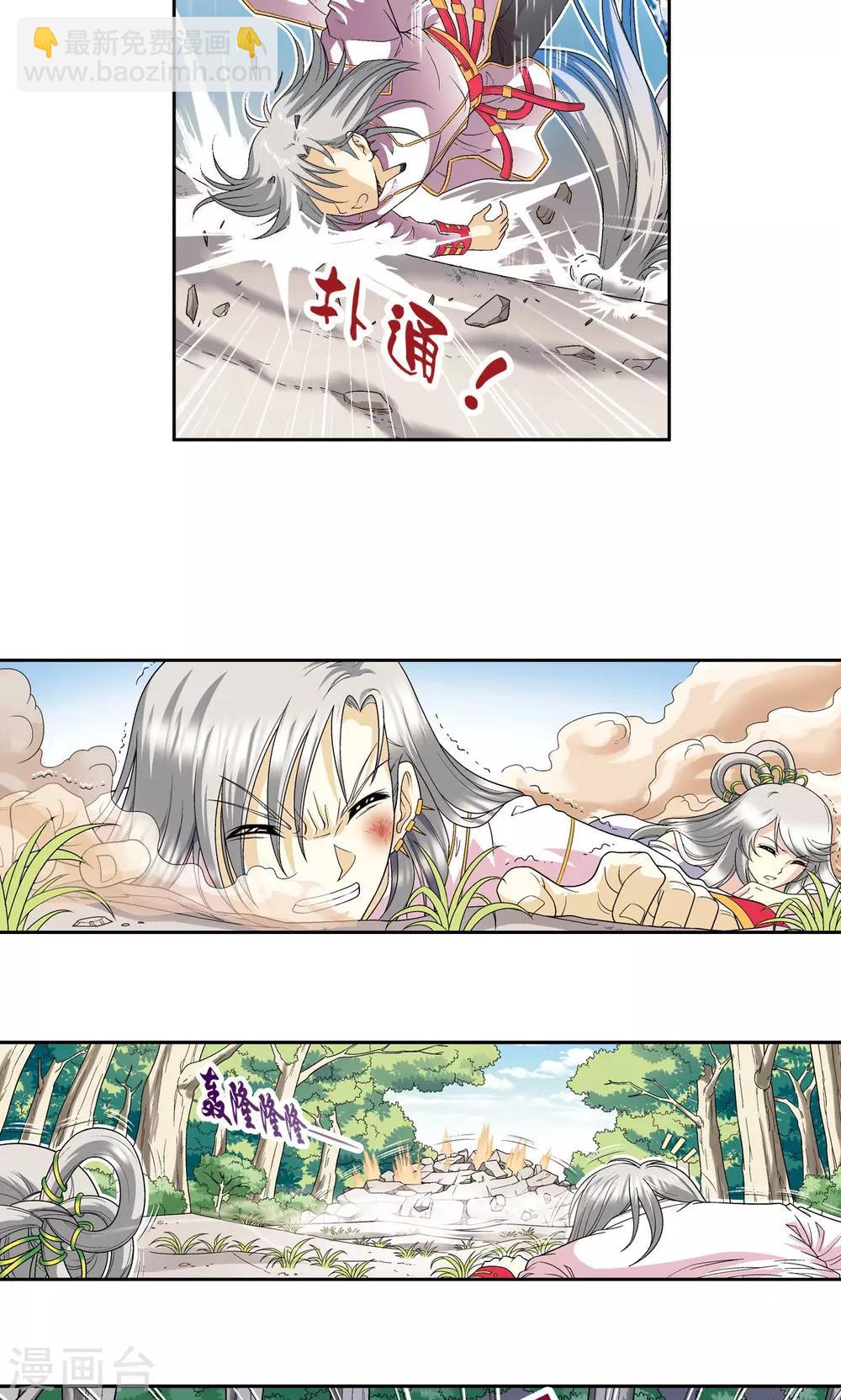 第106话 结界怪人20