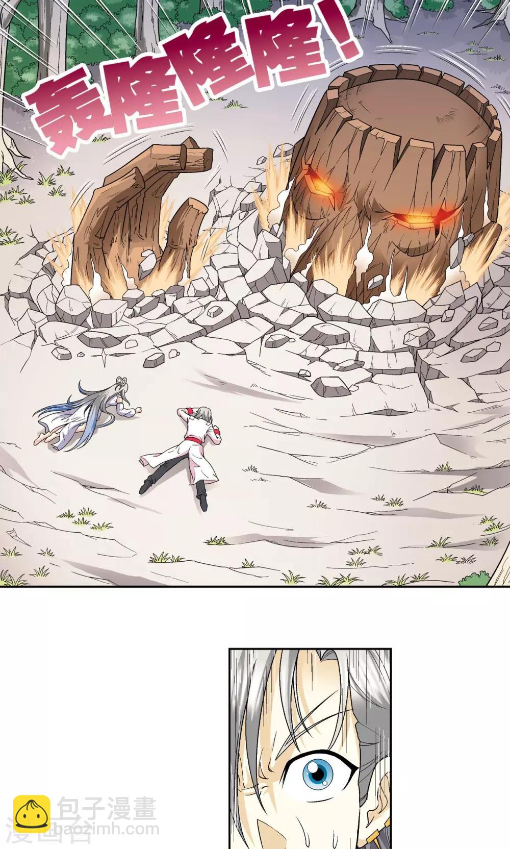 第106话 结界怪人21