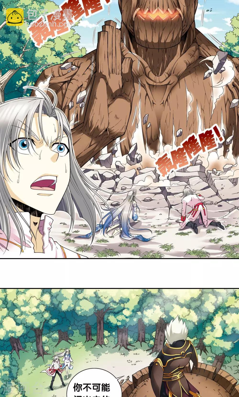 第106话 结界怪人23