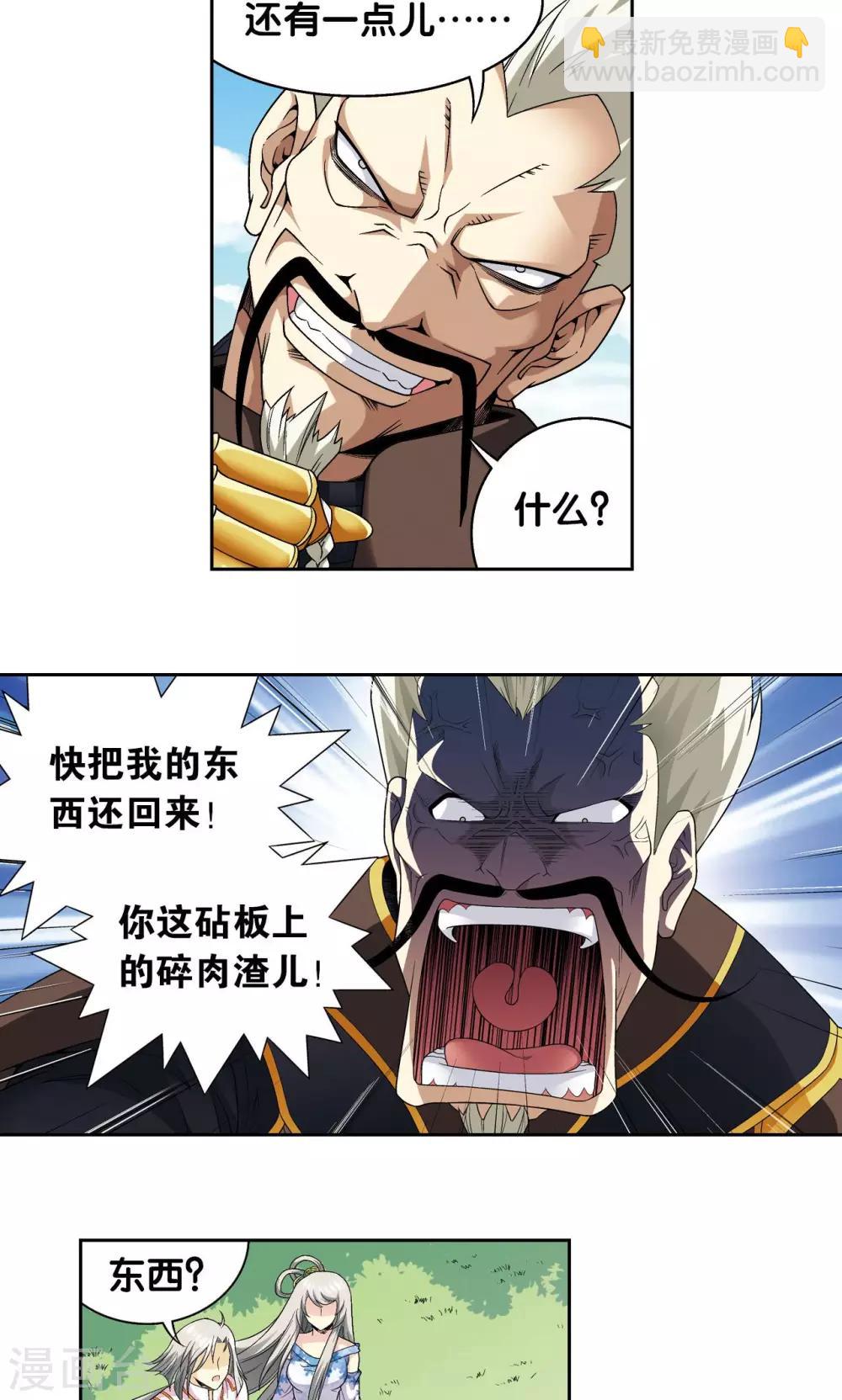 第106话 结界怪人25