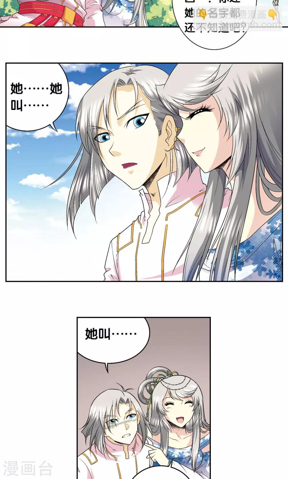 第106话 结界怪人27