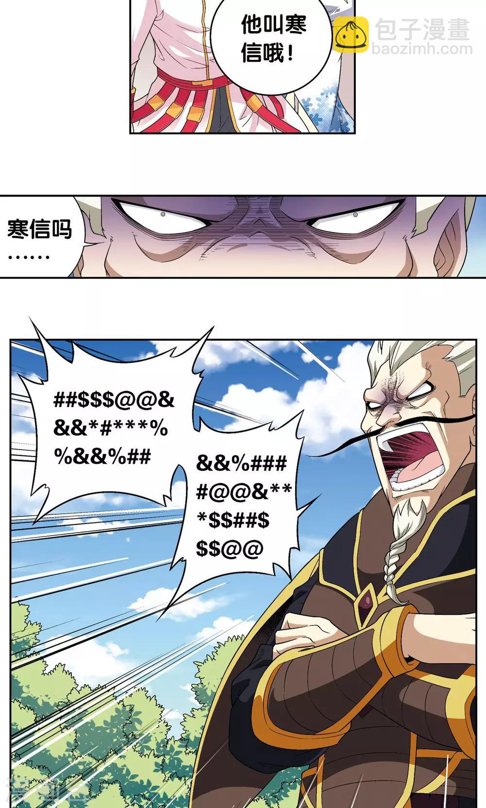 第106话 结界怪人28