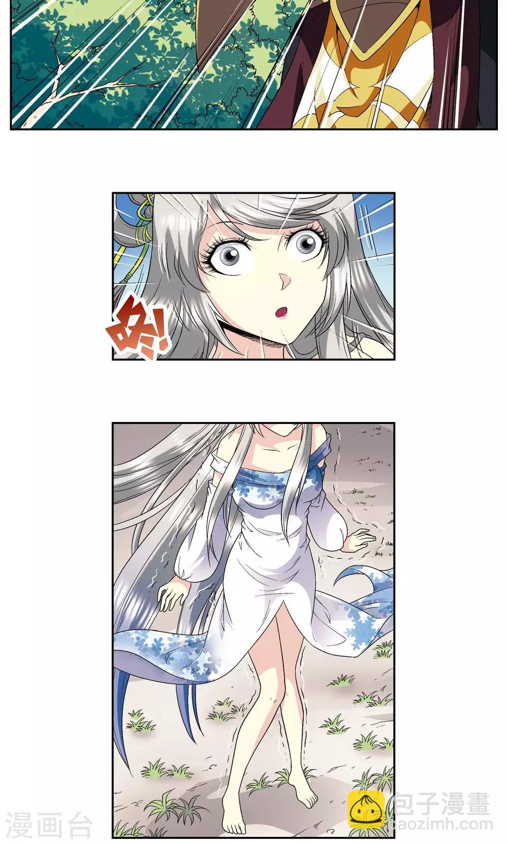 第106话 结界怪人29