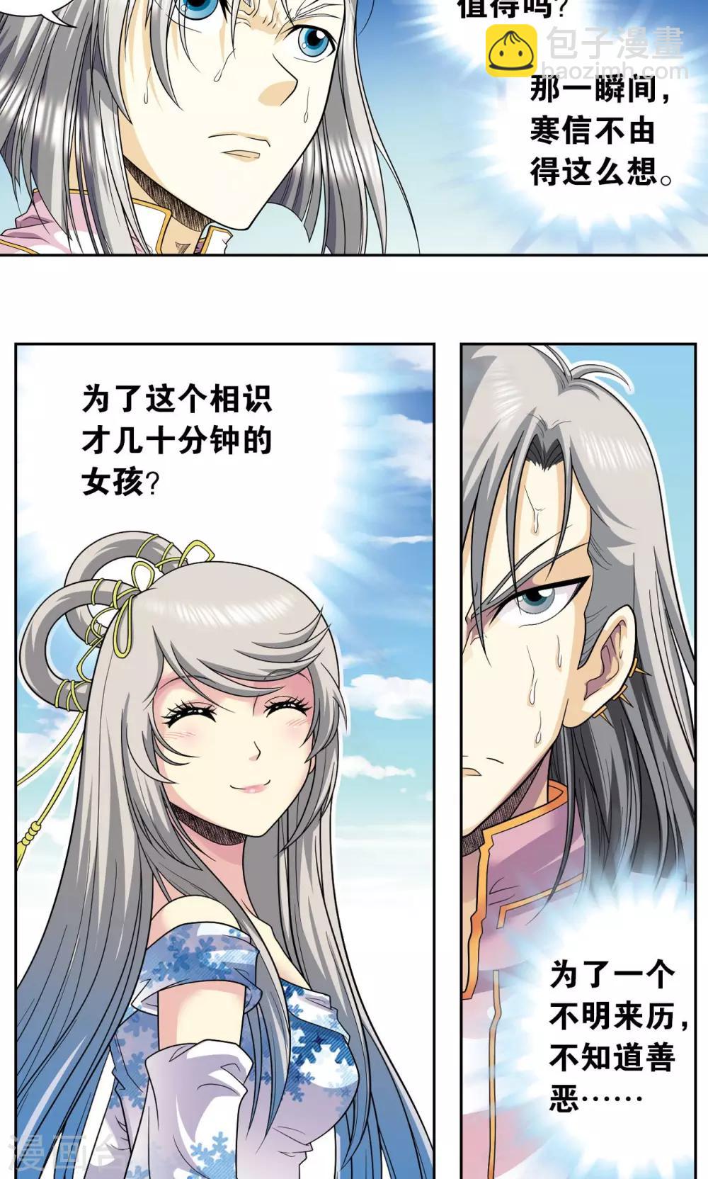 第106话 结界怪人32