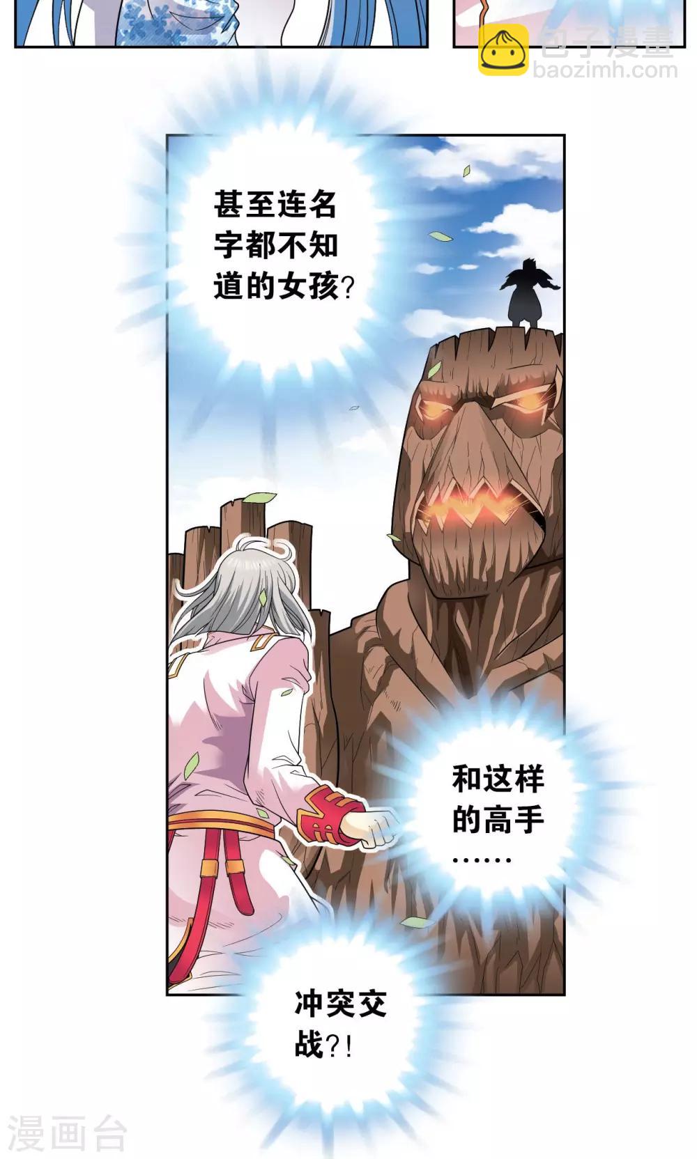 第106话 结界怪人33