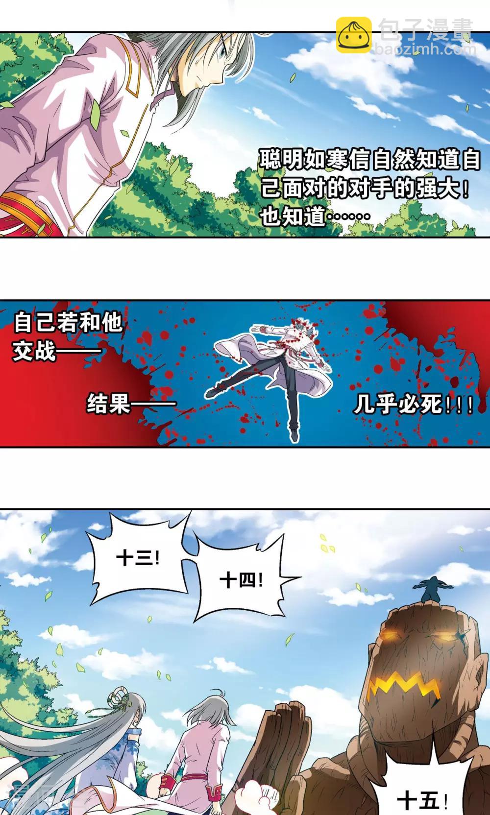 第106话 结界怪人34
