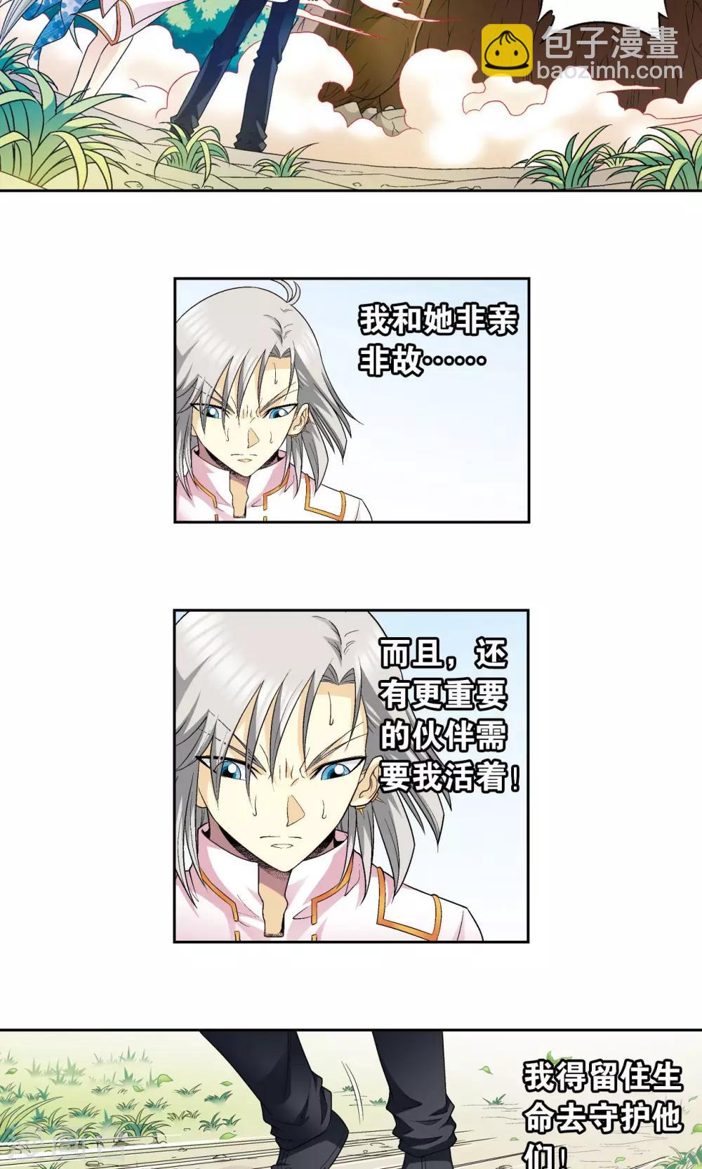 第106话 结界怪人35