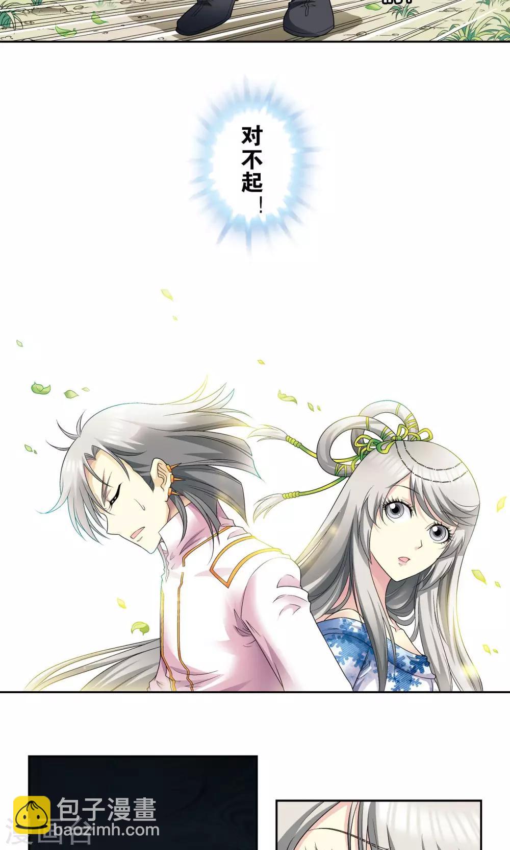 第106话 结界怪人36