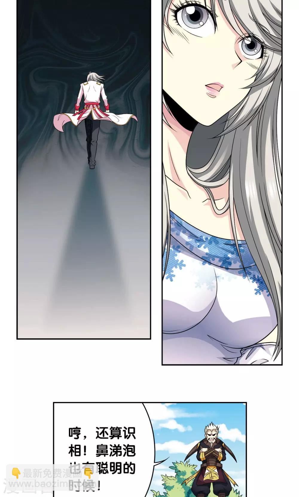 第106话 结界怪人37