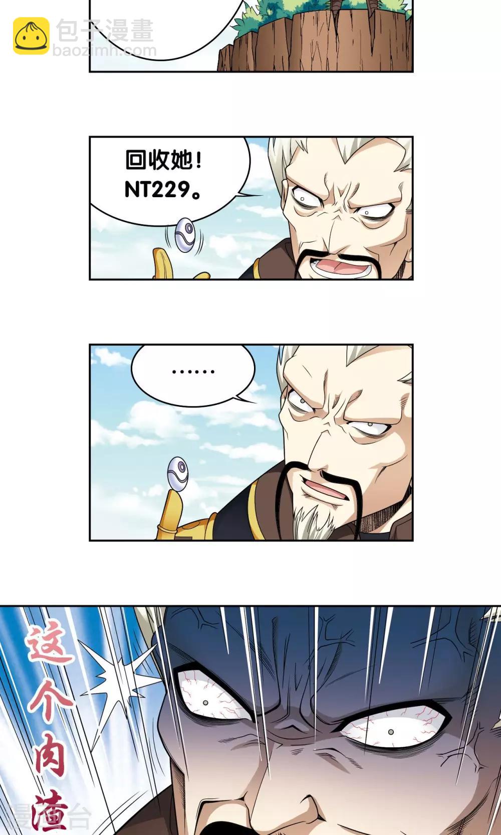 第106话 结界怪人38