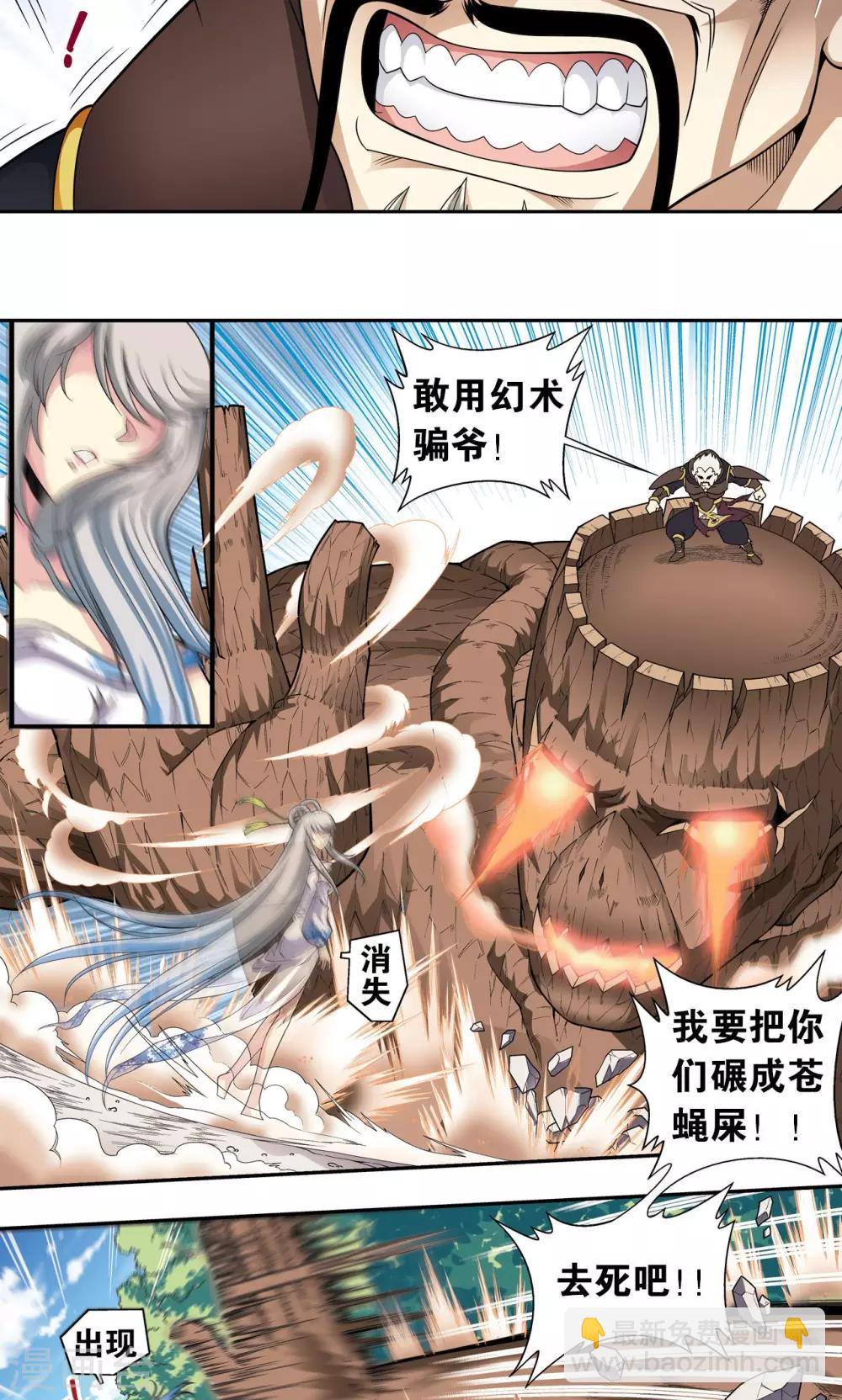 第106话 结界怪人39