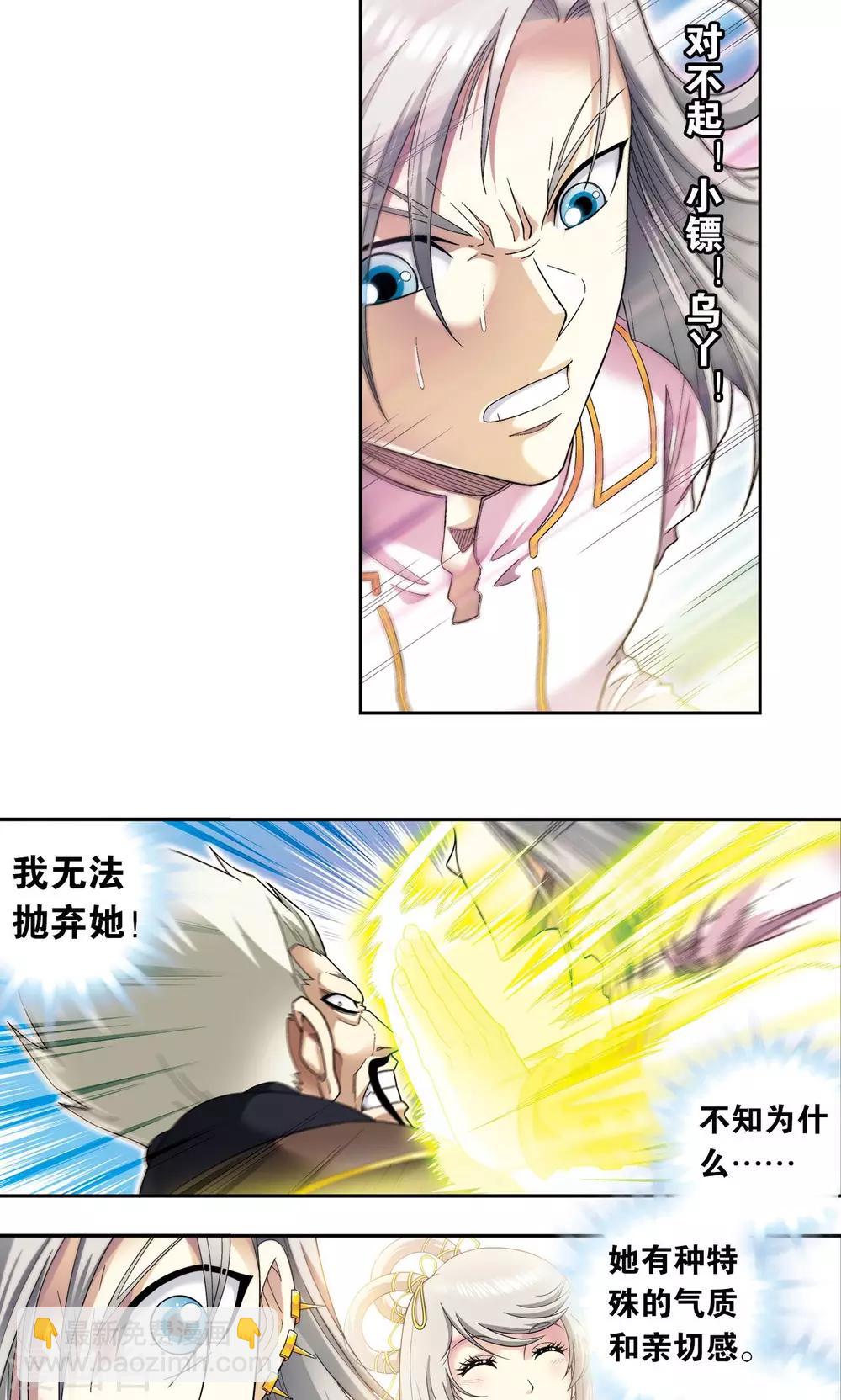 第106话 结界怪人41