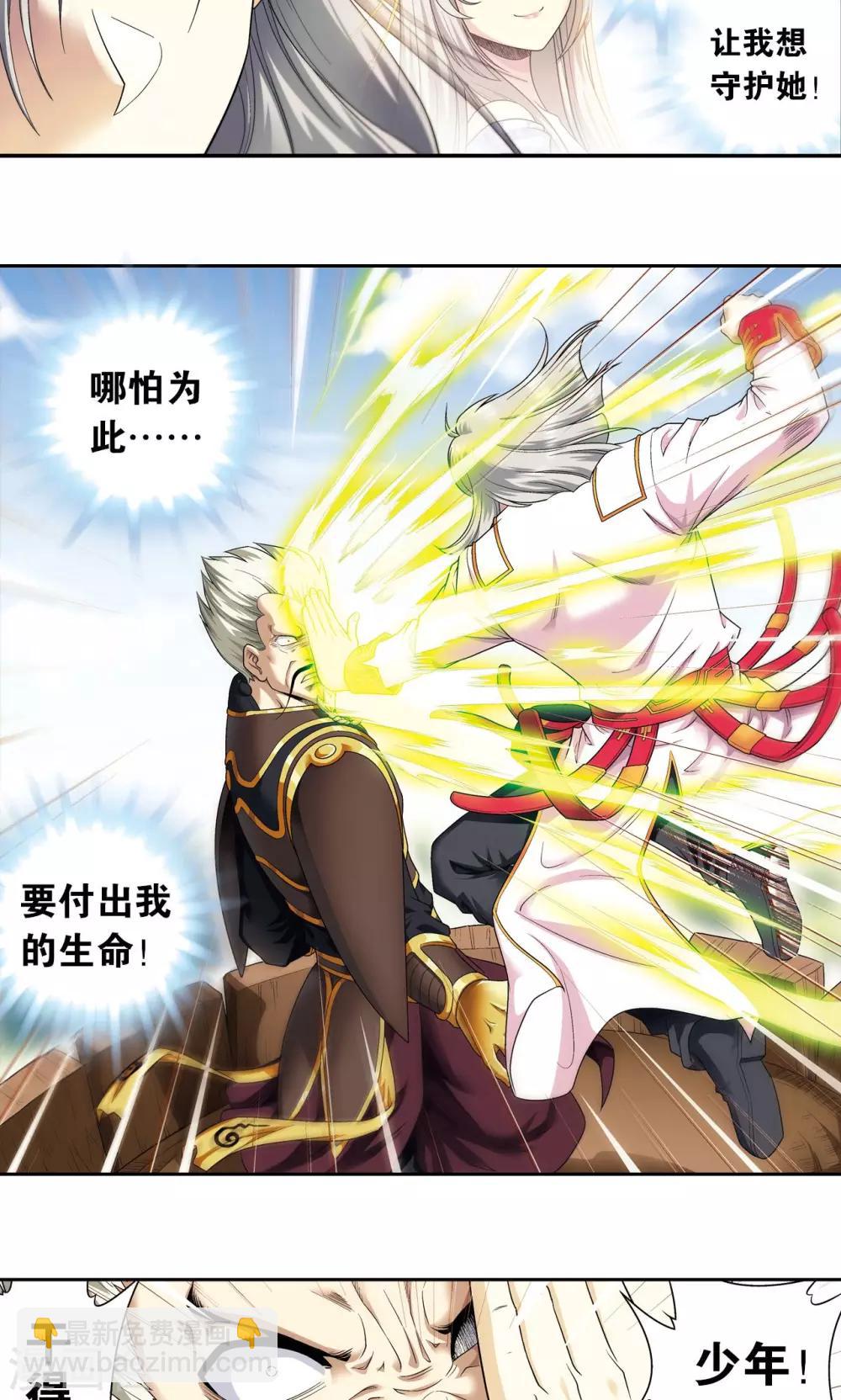 第106话 结界怪人42