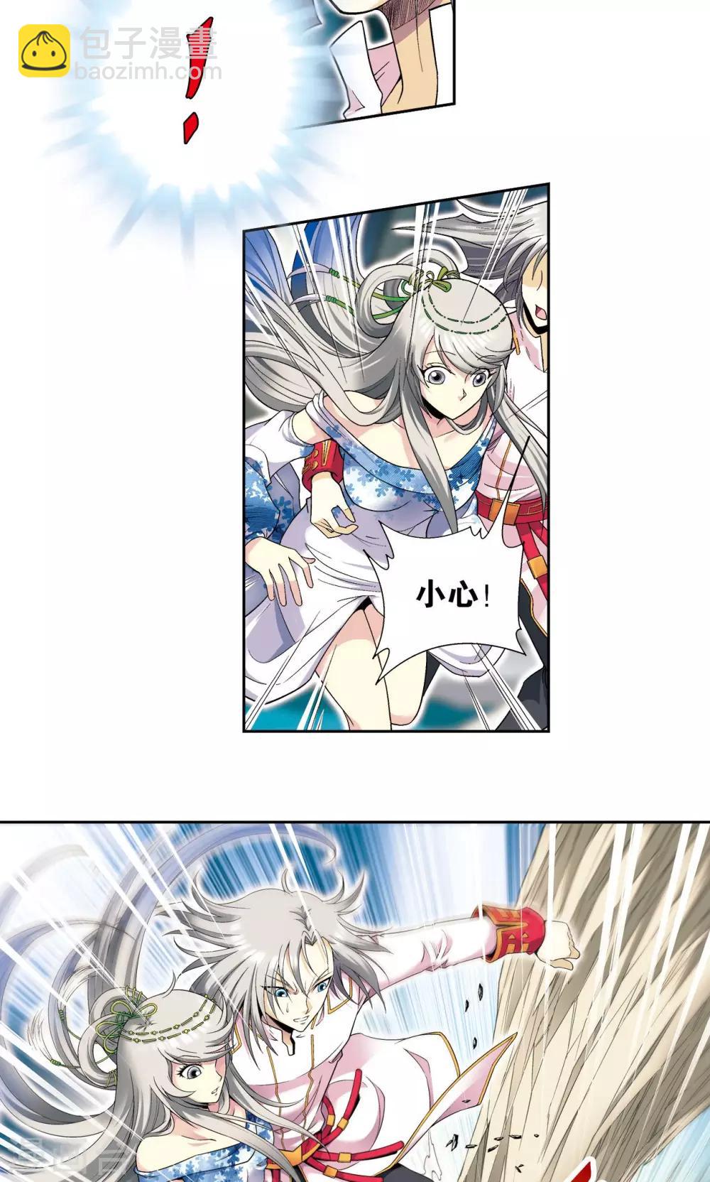 第106话 结界怪人5