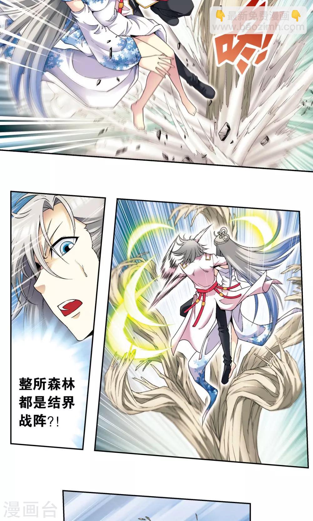 第106话 结界怪人6