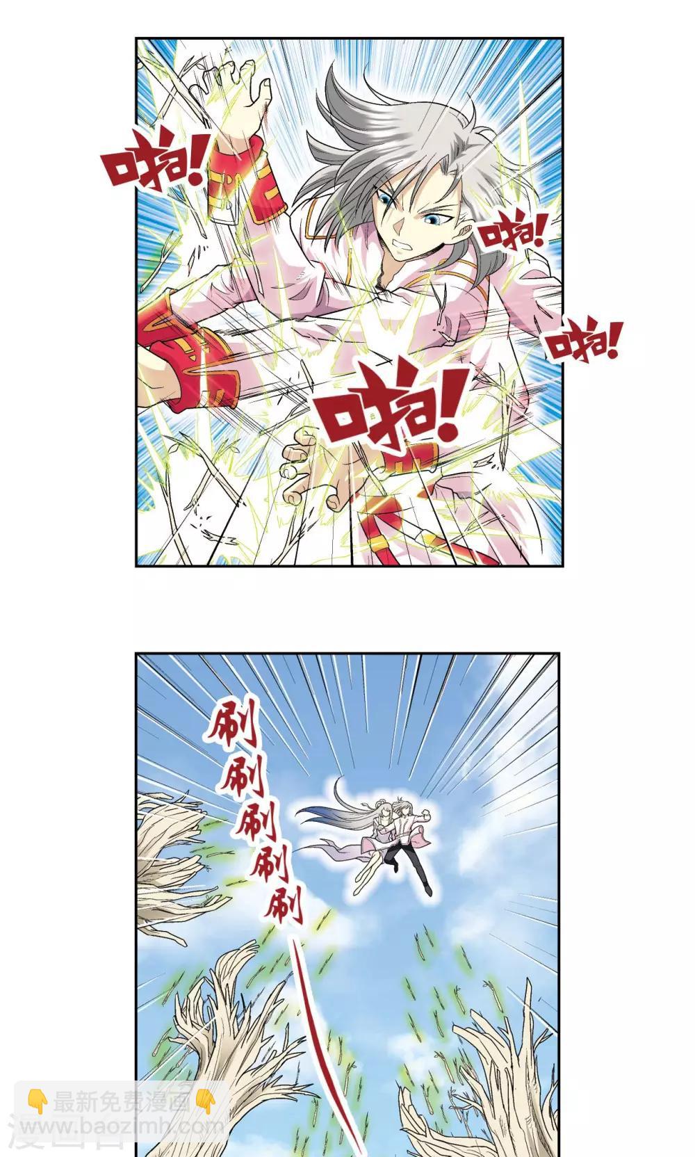 第106话 结界怪人8