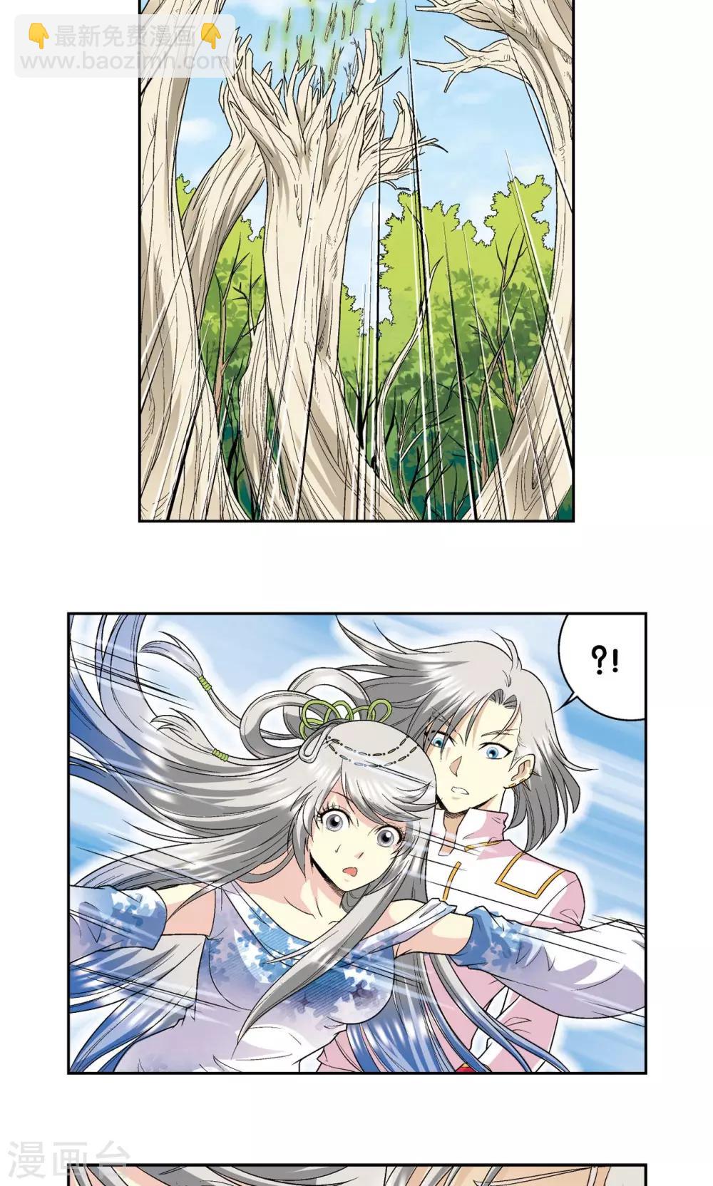 第106话 结界怪人9